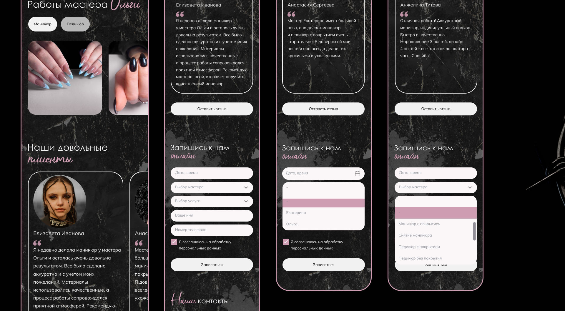NAIL STUDIO | UX/UI — Изображение №43 — Интерфейсы на Dprofile