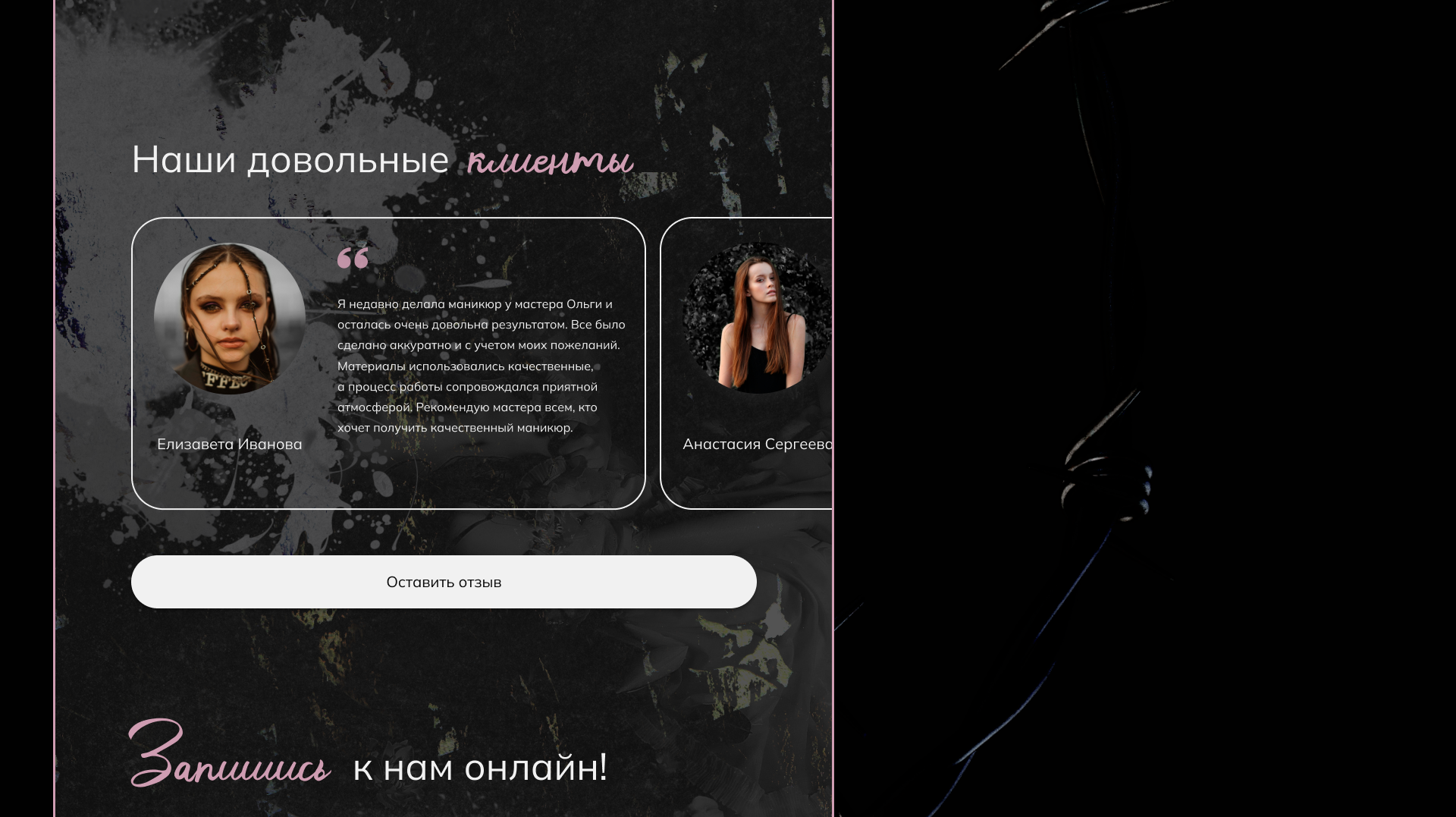 NAIL STUDIO | UX/UI — Изображение №54 — Интерфейсы на Dprofile