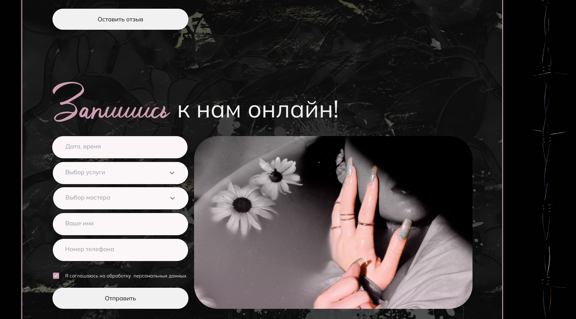 NAIL STUDIO | UX/UI — Изображение №30 — Интерфейсы на Dprofile