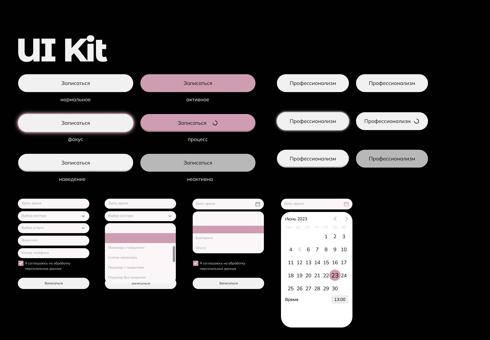 NAIL STUDIO | UX/UI — Изображение №21 — Интерфейсы на Dprofile