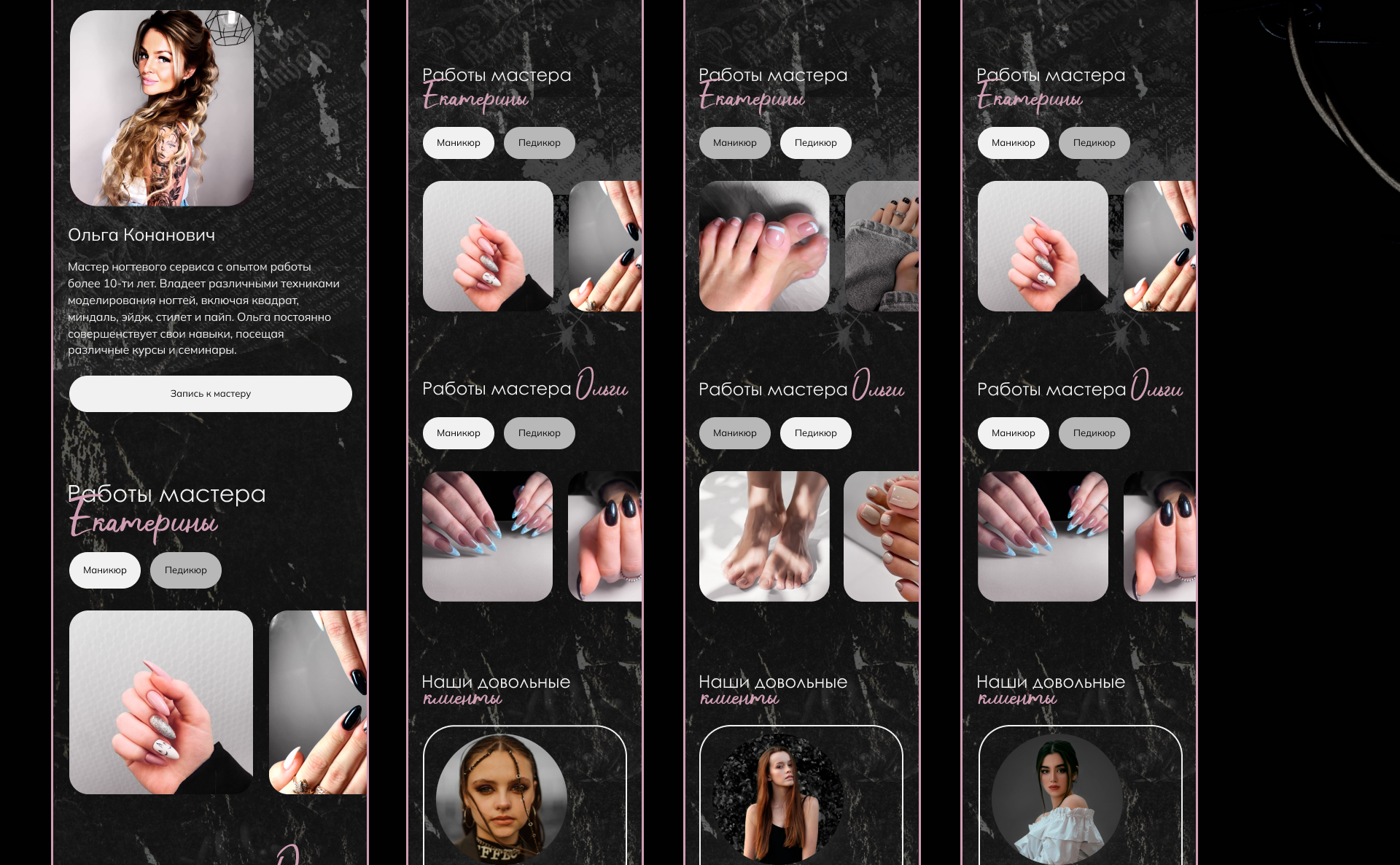 NAIL STUDIO | UX/UI — Изображение №42 — Интерфейсы на Dprofile