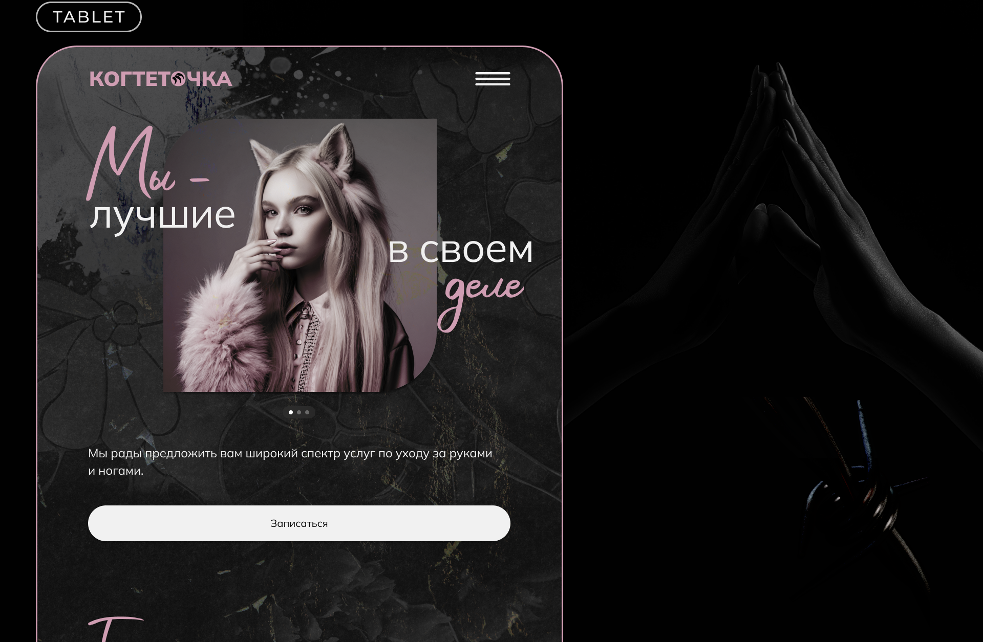 NAIL STUDIO | UX/UI — Изображение №48 — Интерфейсы на Dprofile