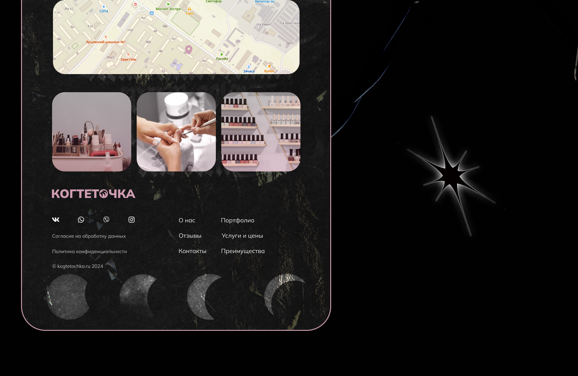 NAIL STUDIO | UX/UI — Изображение №56 — Интерфейсы на Dprofile