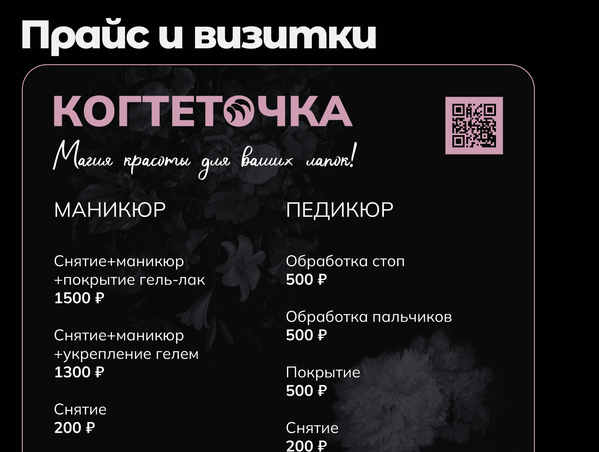 NAIL STUDIO | UX/UI — Изображение №61 — Интерфейсы на Dprofile