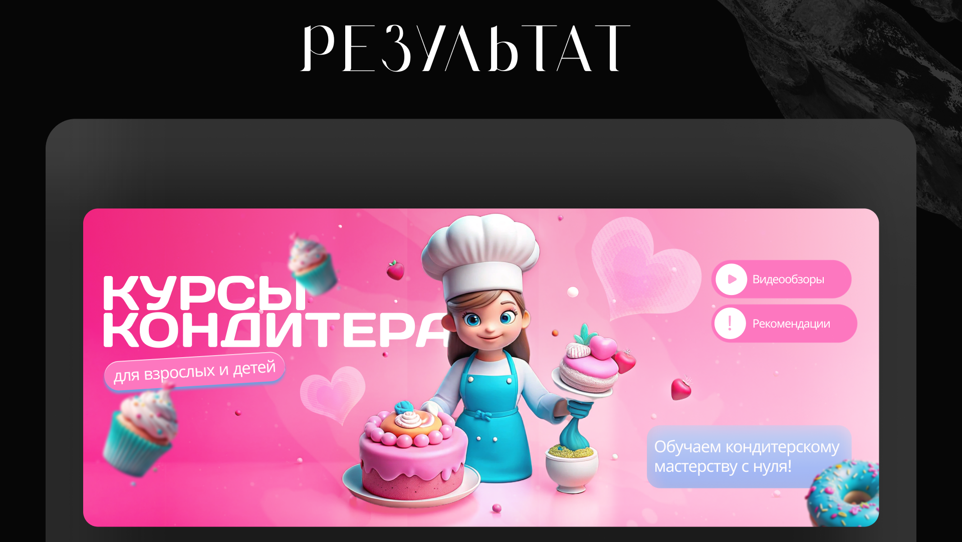 Оформление групп ВК | ПОРТФОЛИО — Изображение №11 — Графика на Dprofile