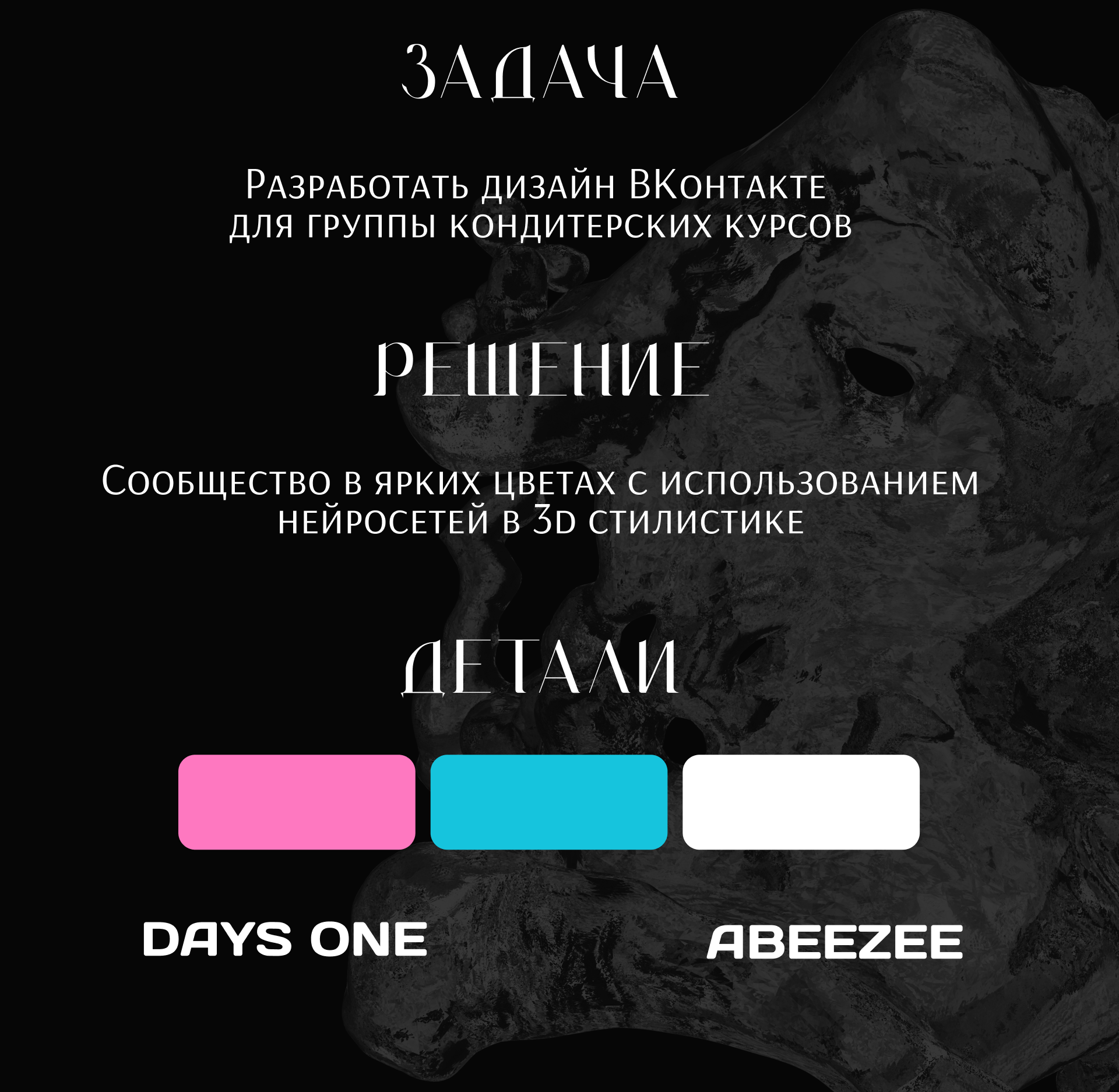 Оформление групп ВК | ПОРТФОЛИО — Изображение №10 — Графика на Dprofile
