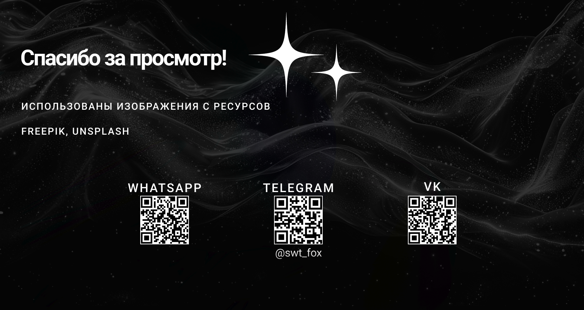 ИНФОГРАФИКА | ПОРТФОЛИО — Изображение №17 — Графика на Dprofile