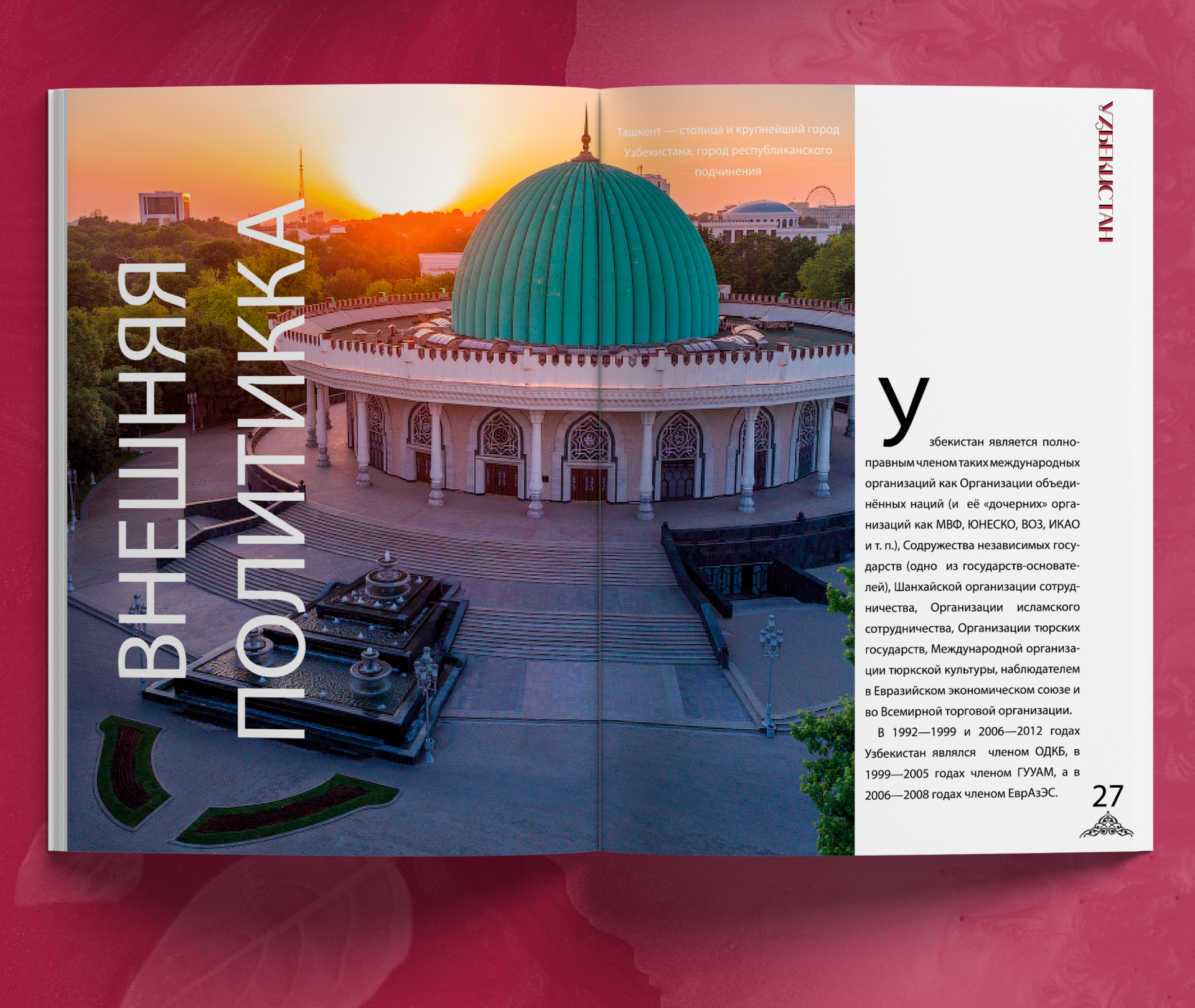 Magazine | Uzbekistan — Изображение №14 — Графика на Dprofile