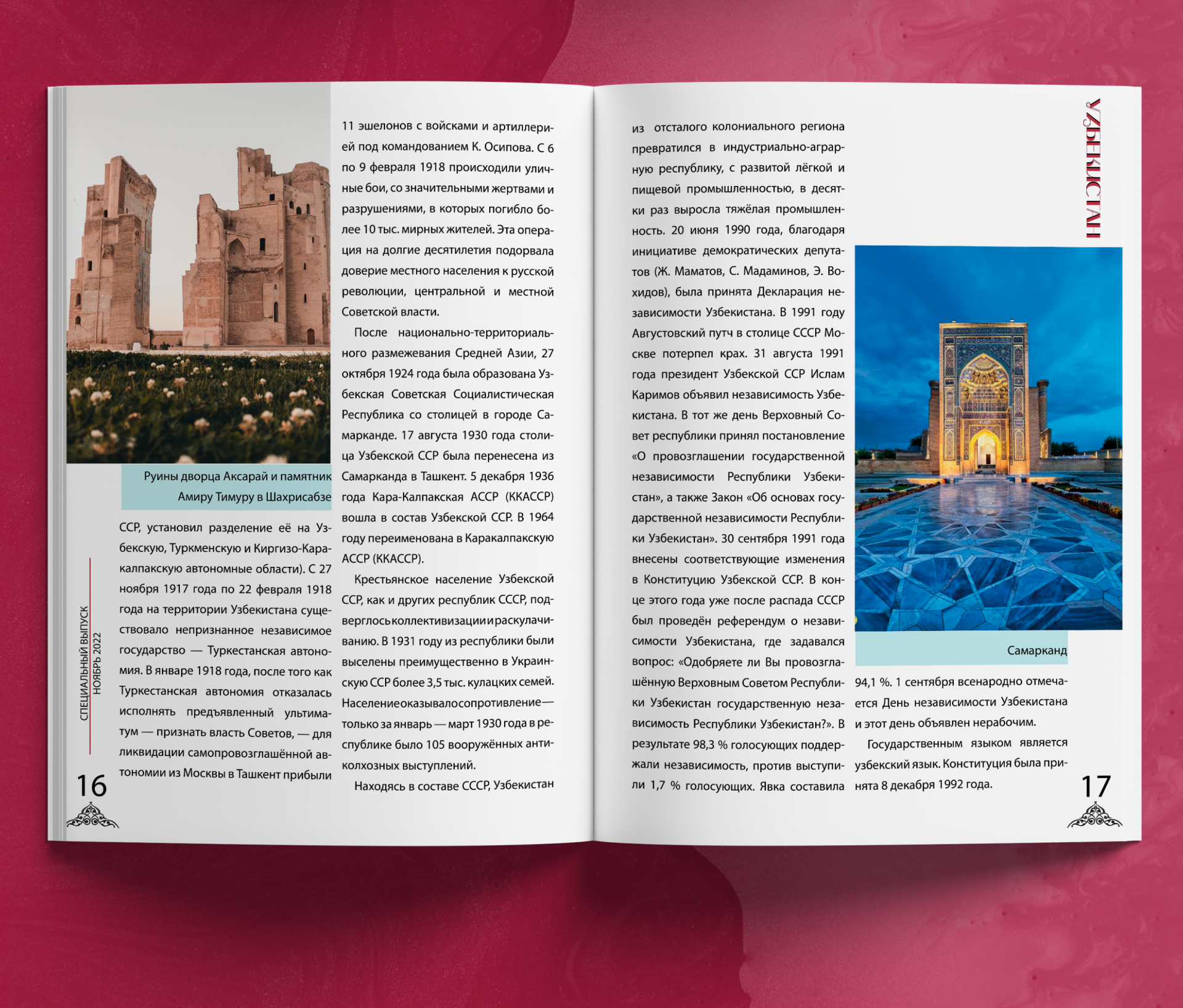 Magazine | Uzbekistan — Изображение №9 — Графика на Dprofile
