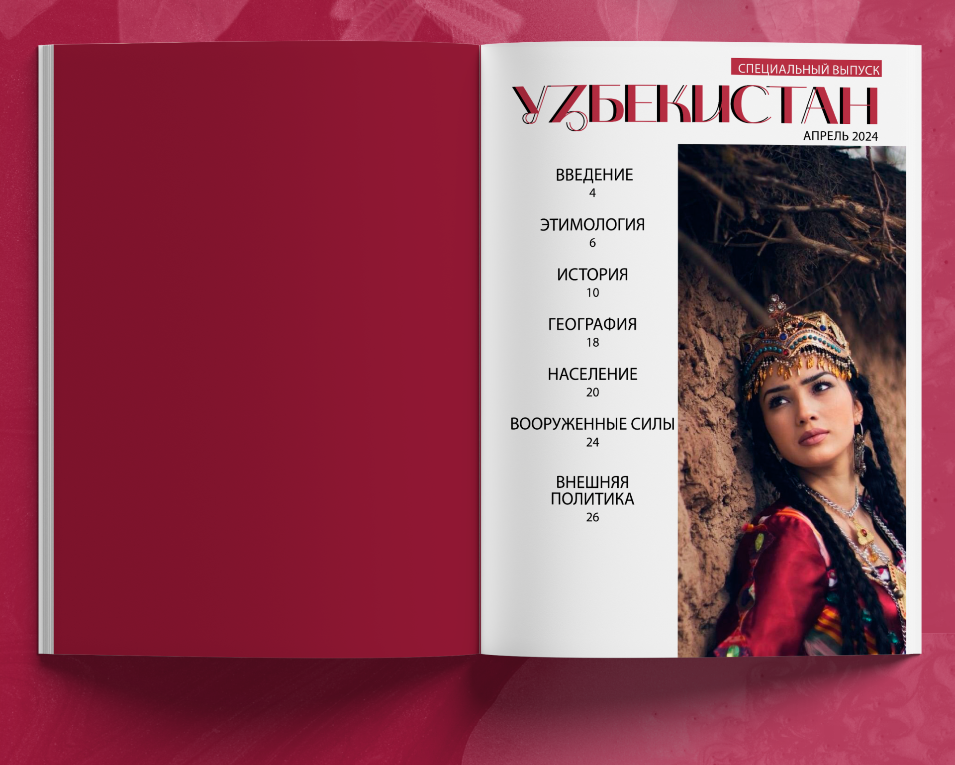 Magazine | Uzbekistan — Изображение №2 — Графика на Dprofile