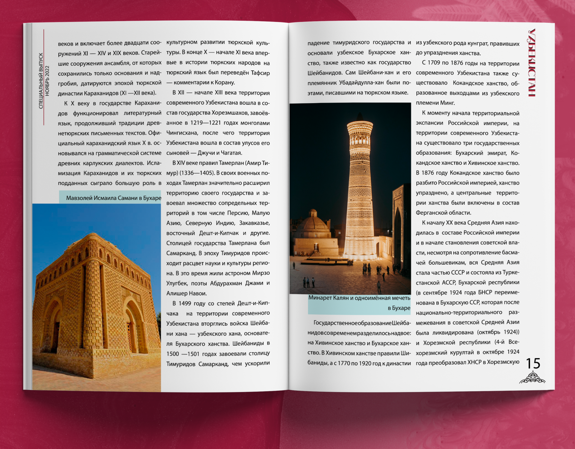 Magazine | Uzbekistan — Изображение №8 — Графика на Dprofile
