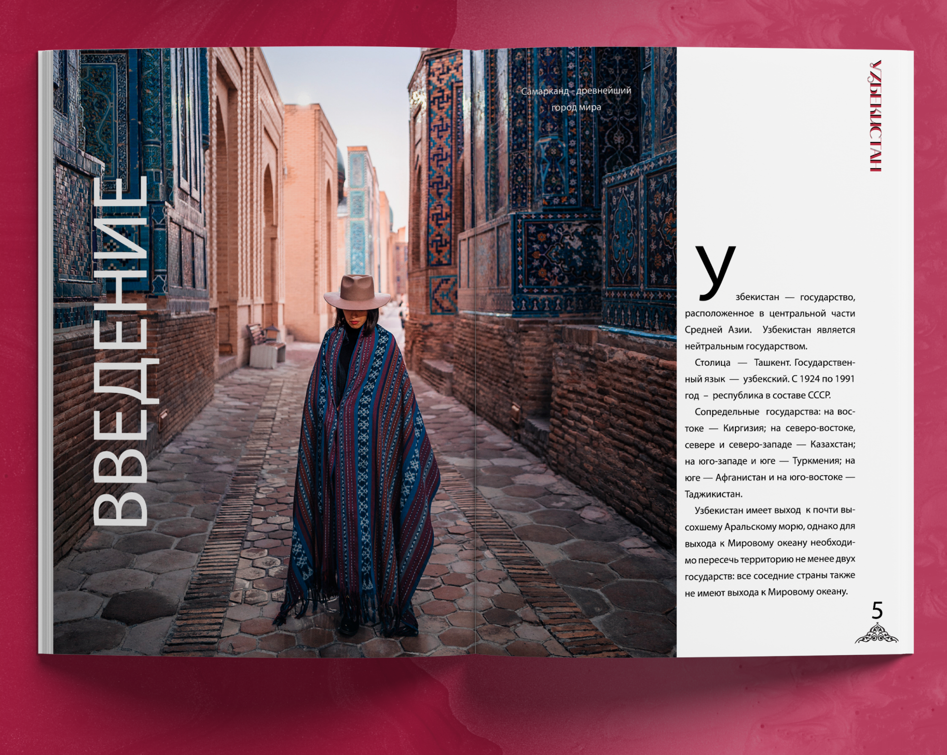 Magazine | Uzbekistan — Изображение №3 — Графика на Dprofile