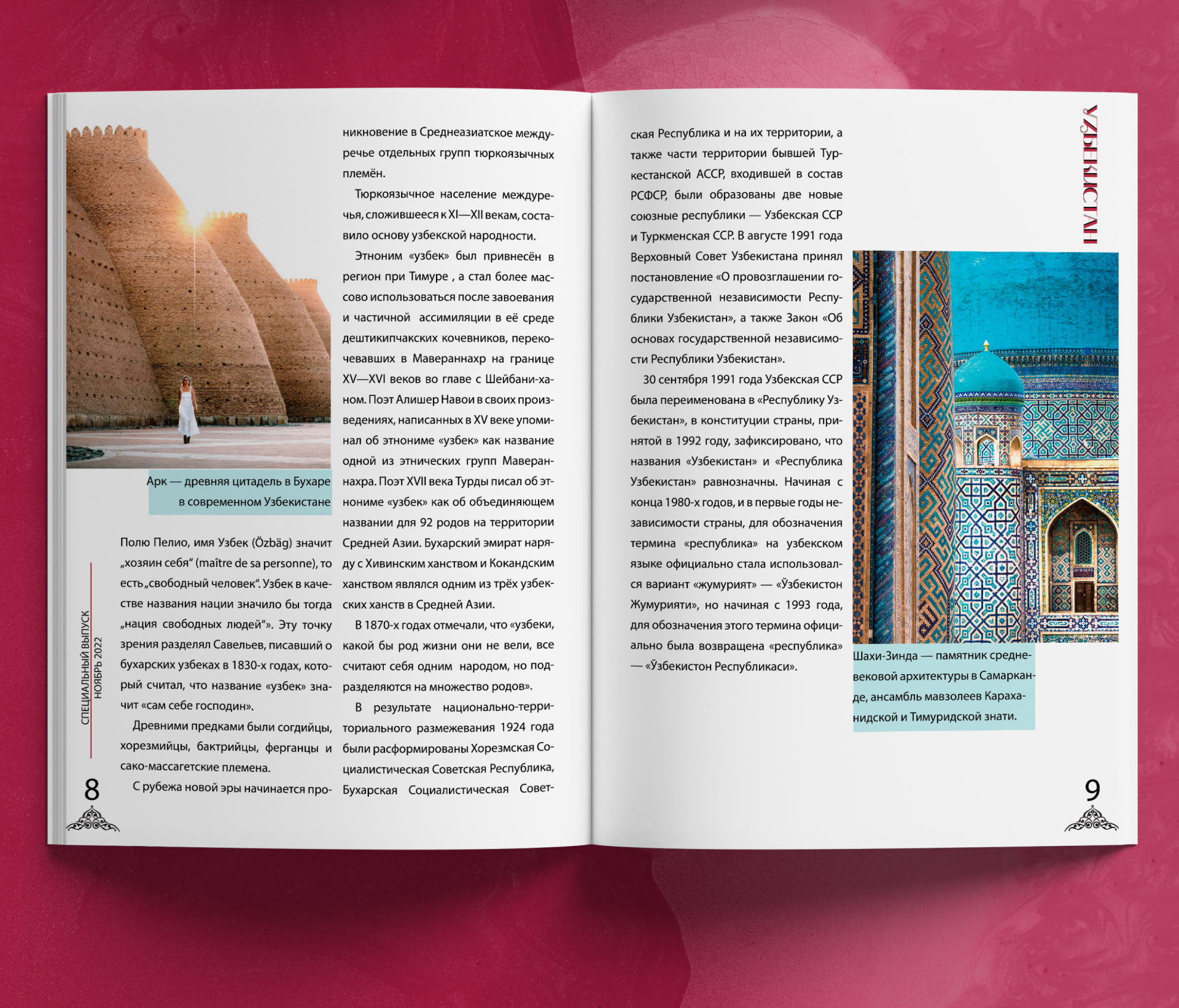 Magazine | Uzbekistan — Изображение №5 — Графика на Dprofile