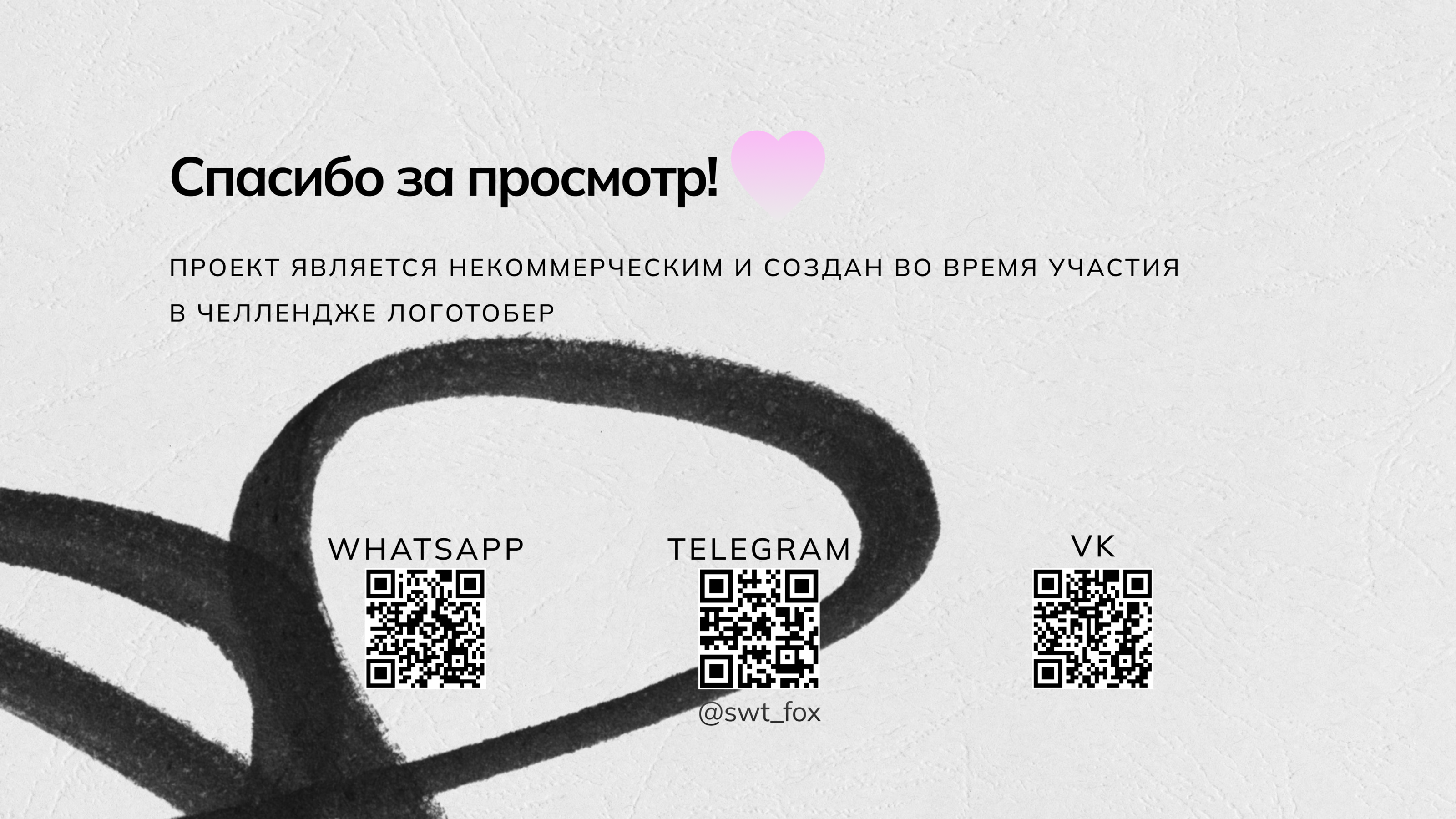 LOGOTOBER 2024 — Изображение №36 — Брендинг, Графика на Dprofile