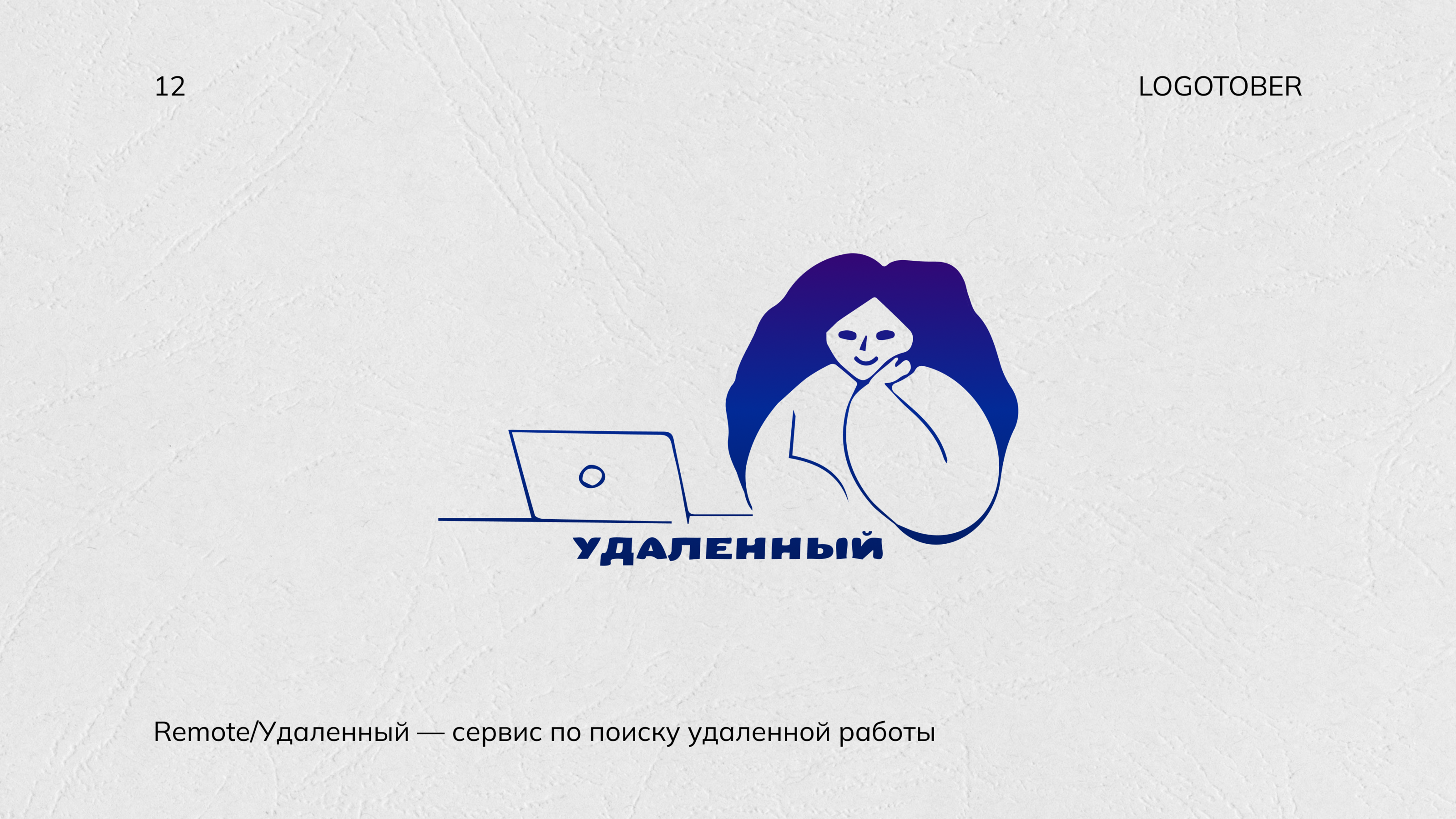LOGOTOBER 2024 — Изображение №16 — Брендинг, Графика на Dprofile