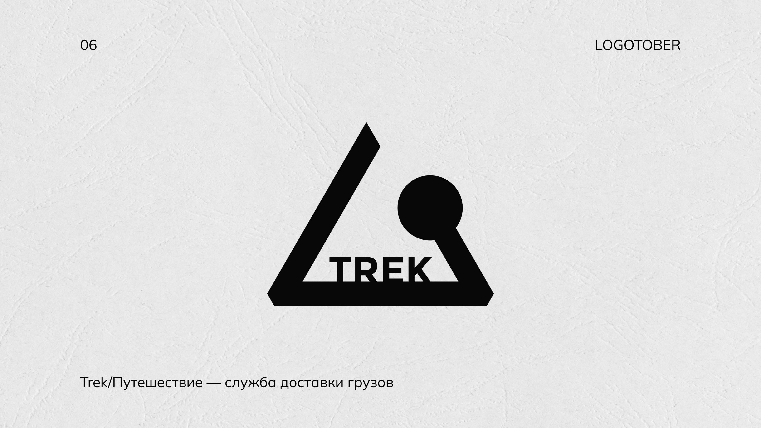 LOGOTOBER 2024 — Изображение №10 — Брендинг, Графика на Dprofile