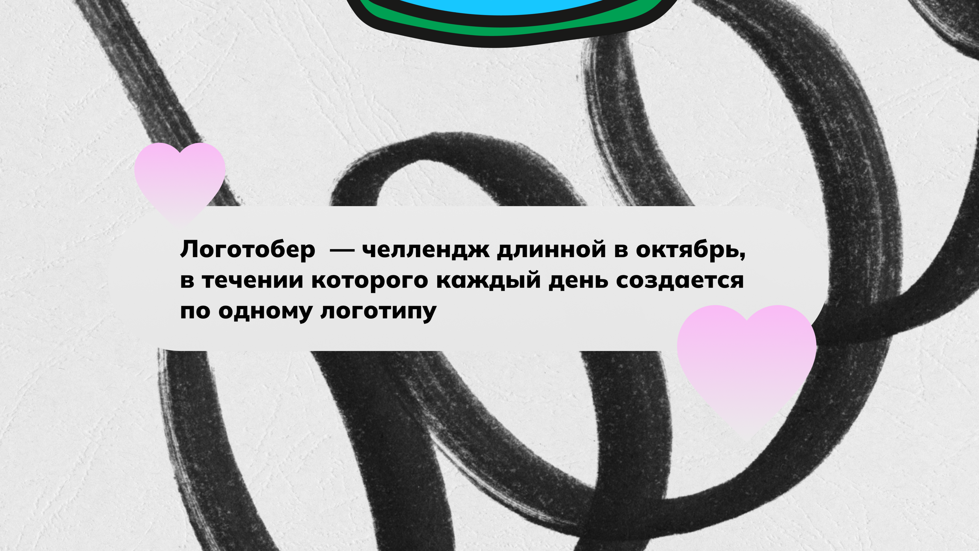 LOGOTOBER 2024 — Изображение №2 — Брендинг, Графика на Dprofile