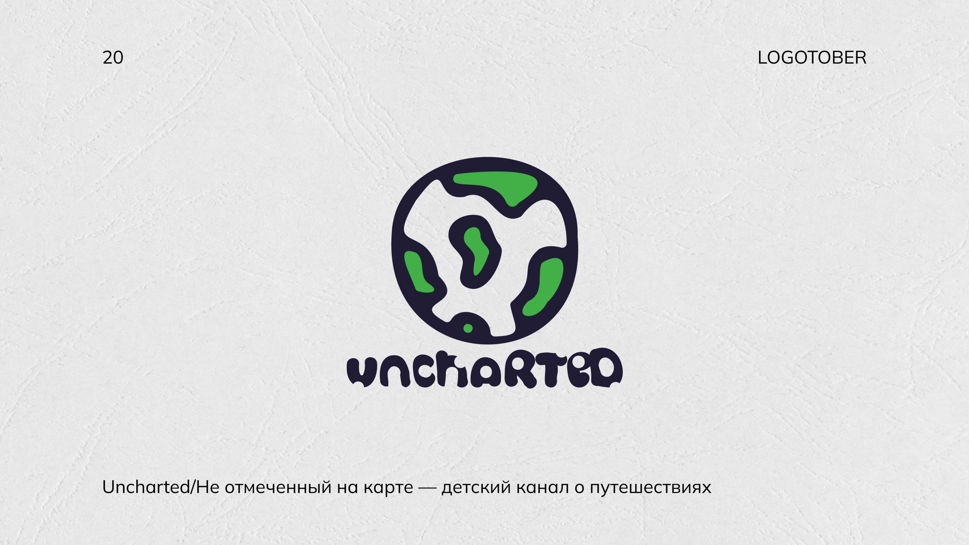 LOGOTOBER 2024 — Изображение №24 — Брендинг, Графика на Dprofile
