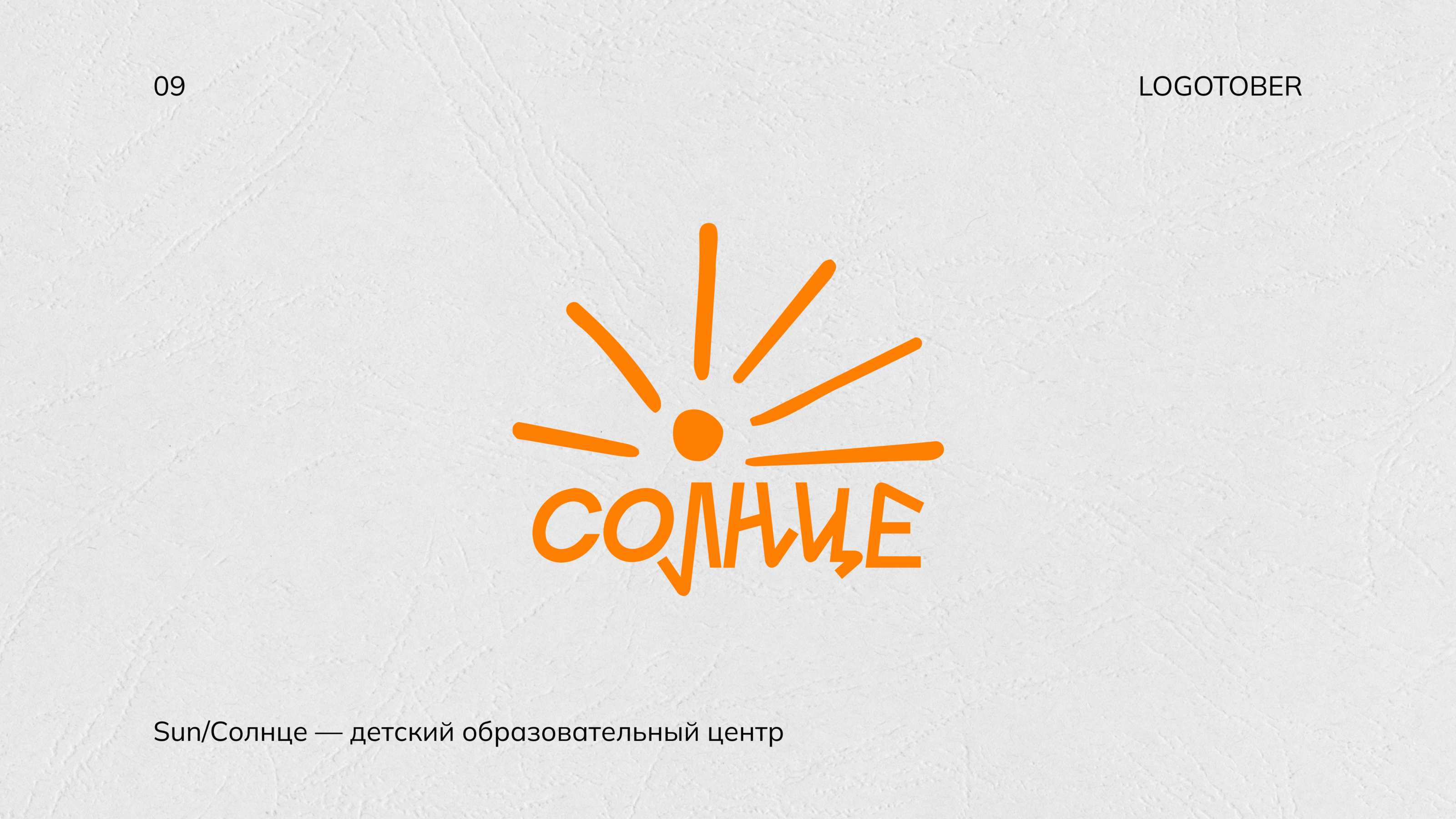 LOGOTOBER 2024 — Изображение №13 — Брендинг, Графика на Dprofile