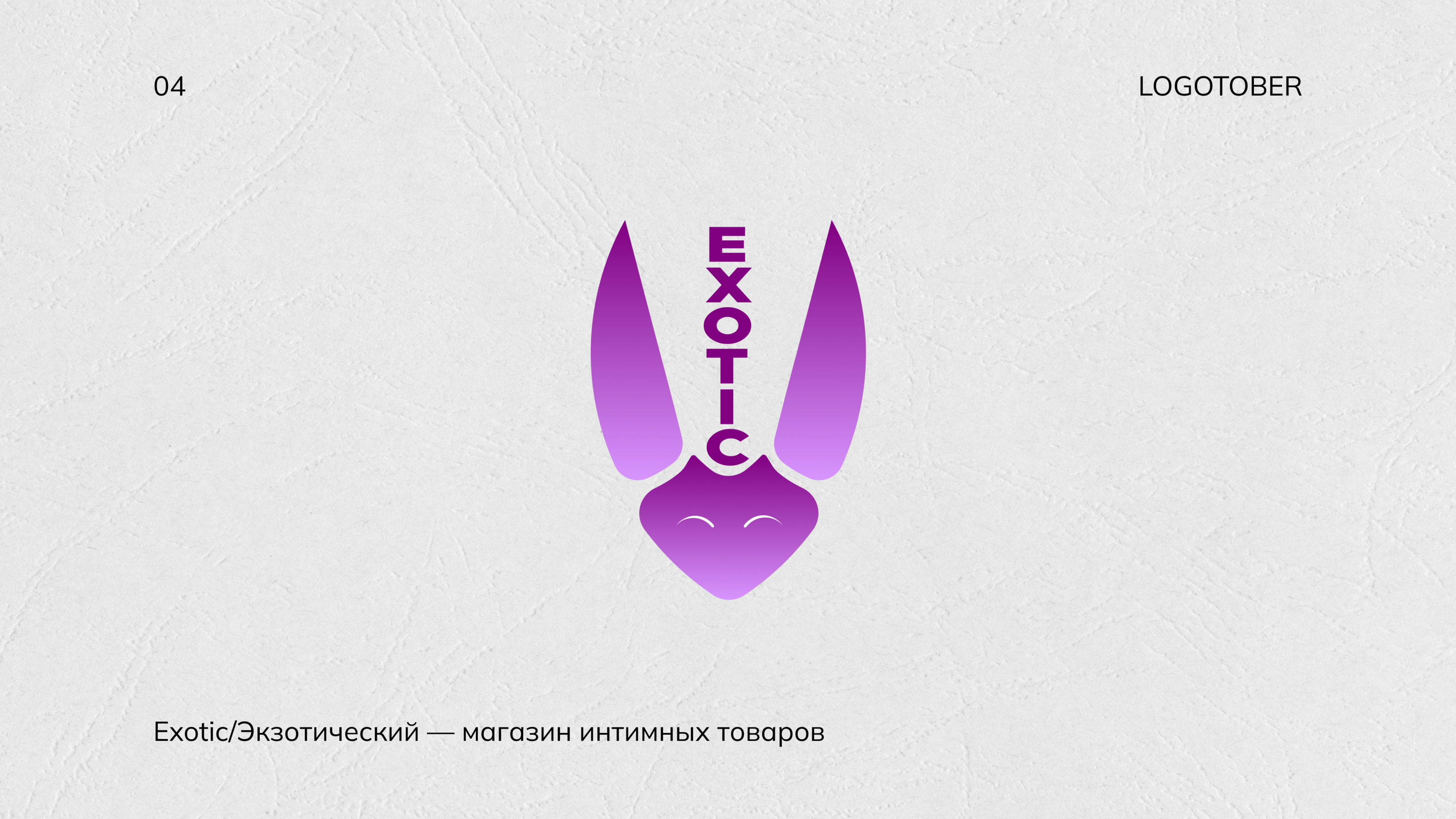 LOGOTOBER 2024 — Изображение №8 — Брендинг, Графика на Dprofile