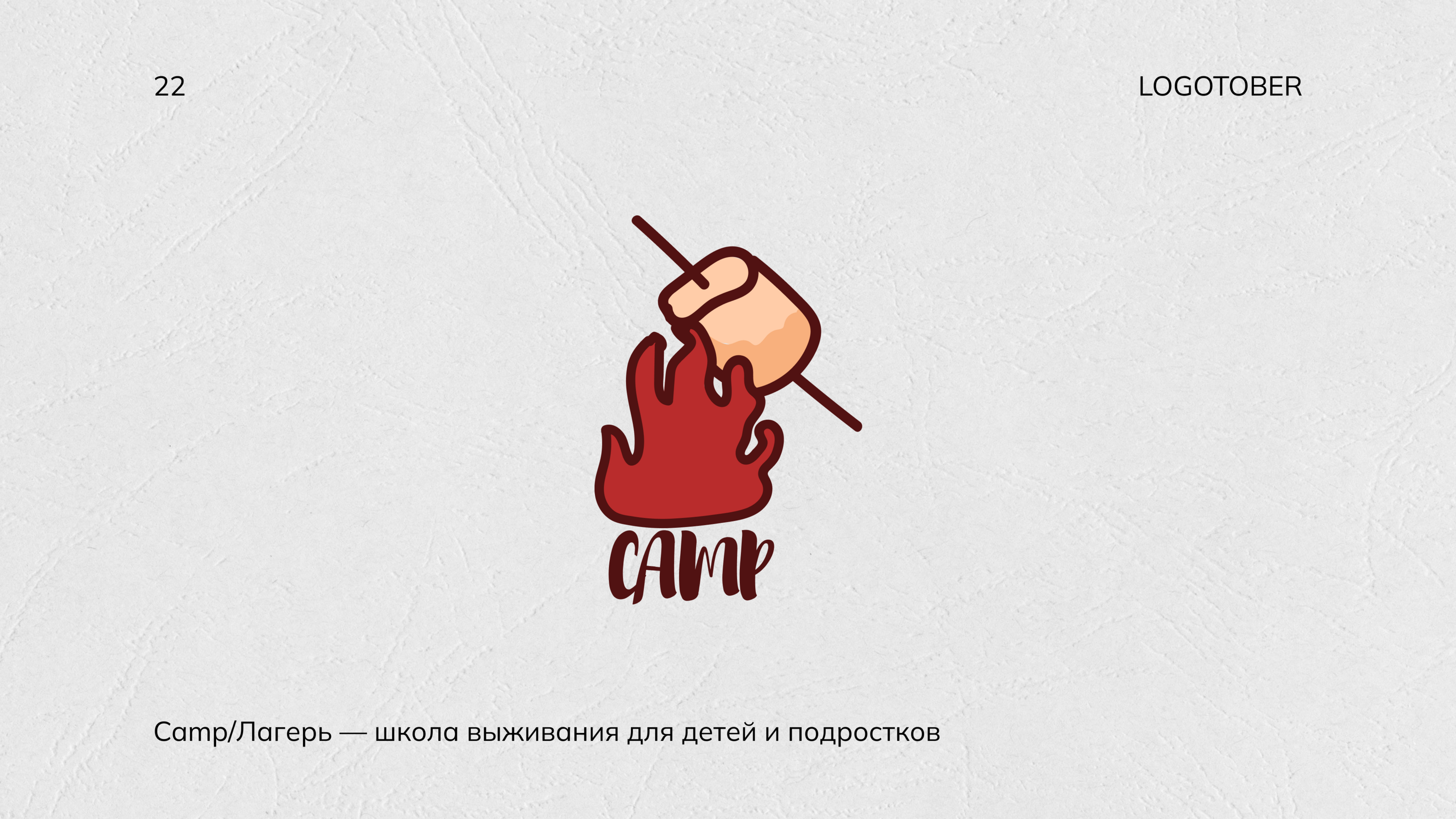 LOGOTOBER 2024 — Изображение №26 — Брендинг, Графика на Dprofile