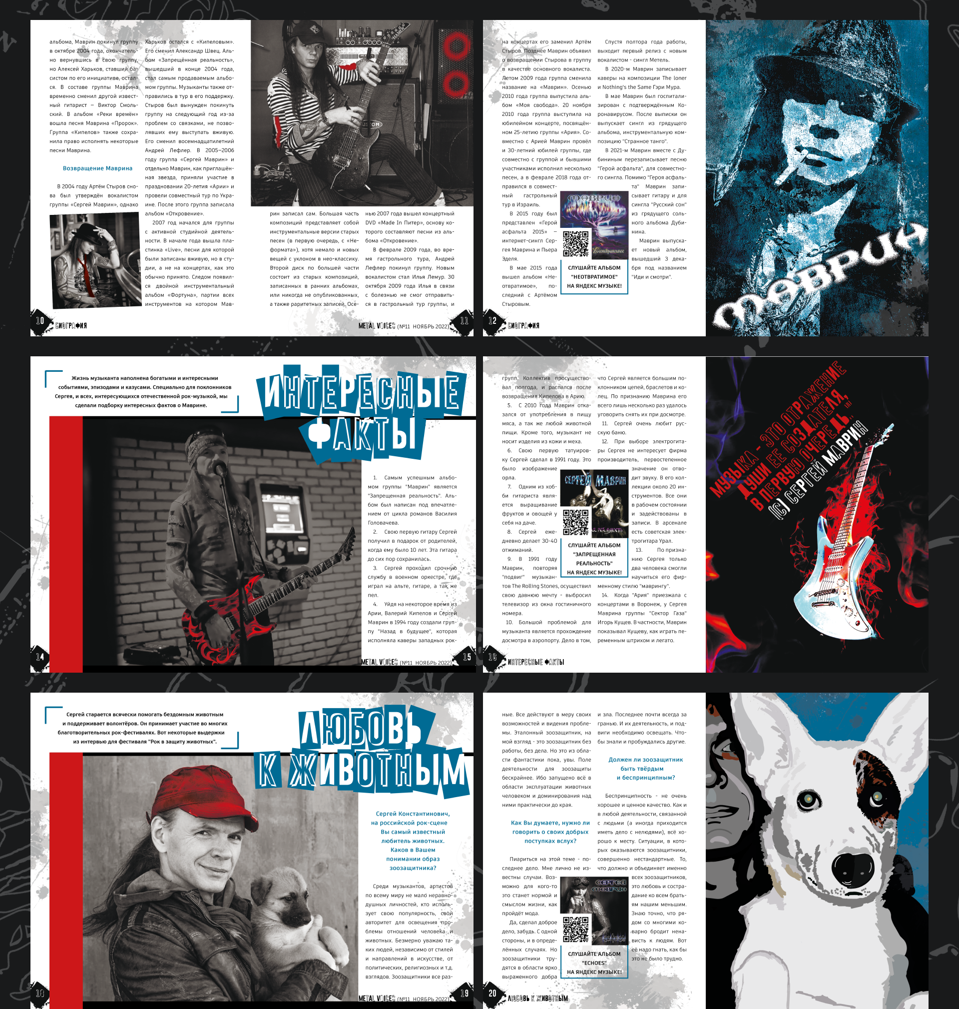 Верстка журнала | METAL VOICES — Изображение №8 — Графика на Dprofile
