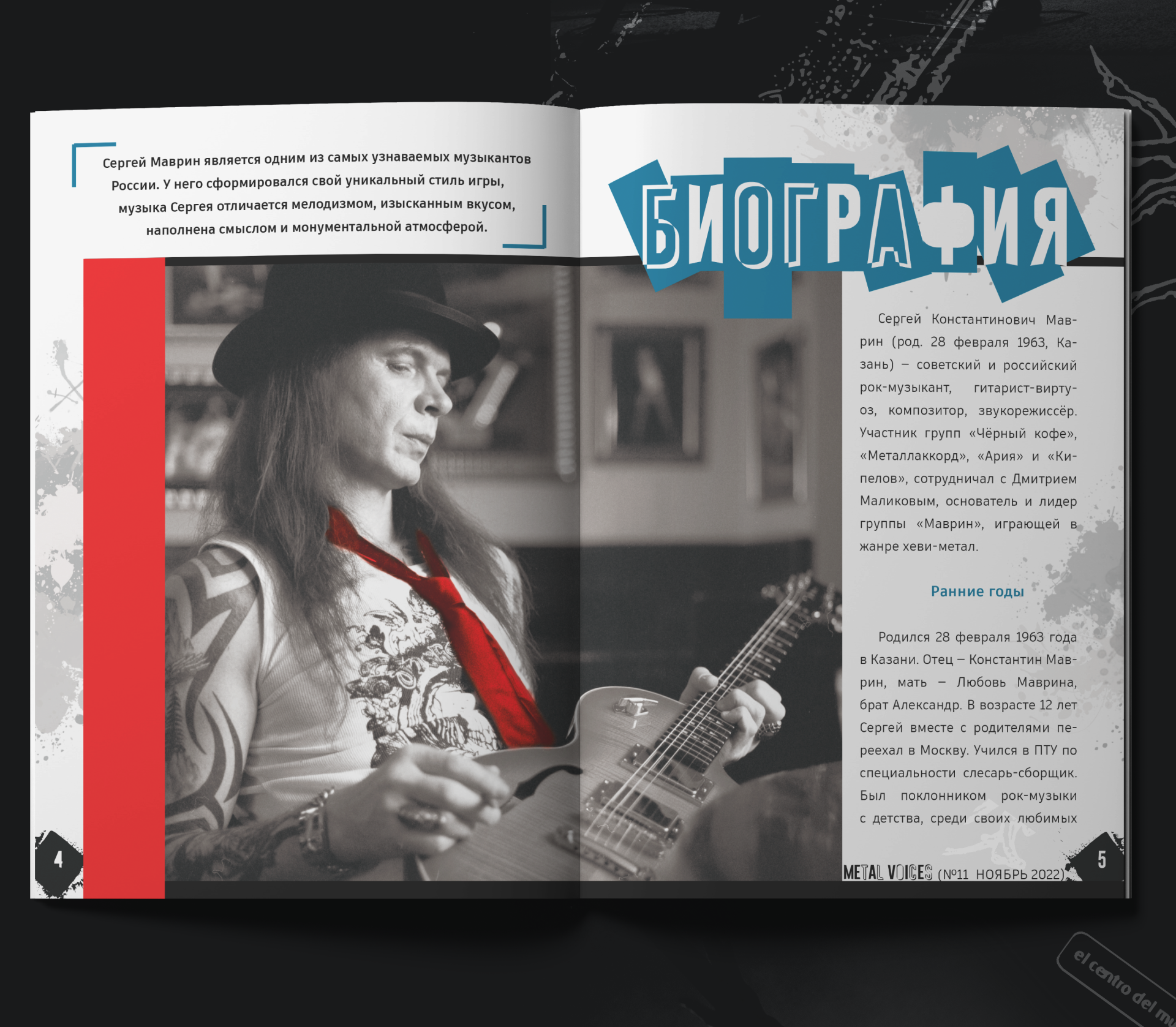 Верстка журнала | METAL VOICES — Изображение №6 — Графика на Dprofile
