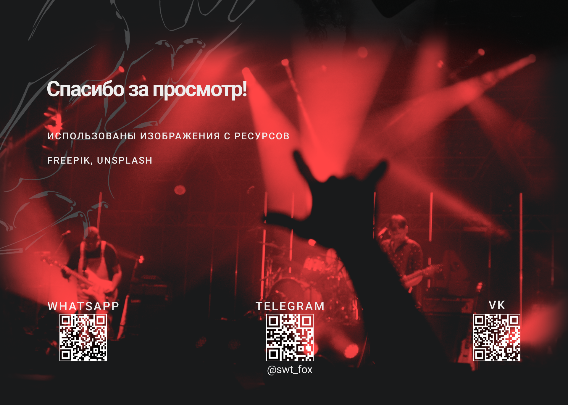 Верстка журнала | METAL VOICES — Изображение №10 — Графика на Dprofile
