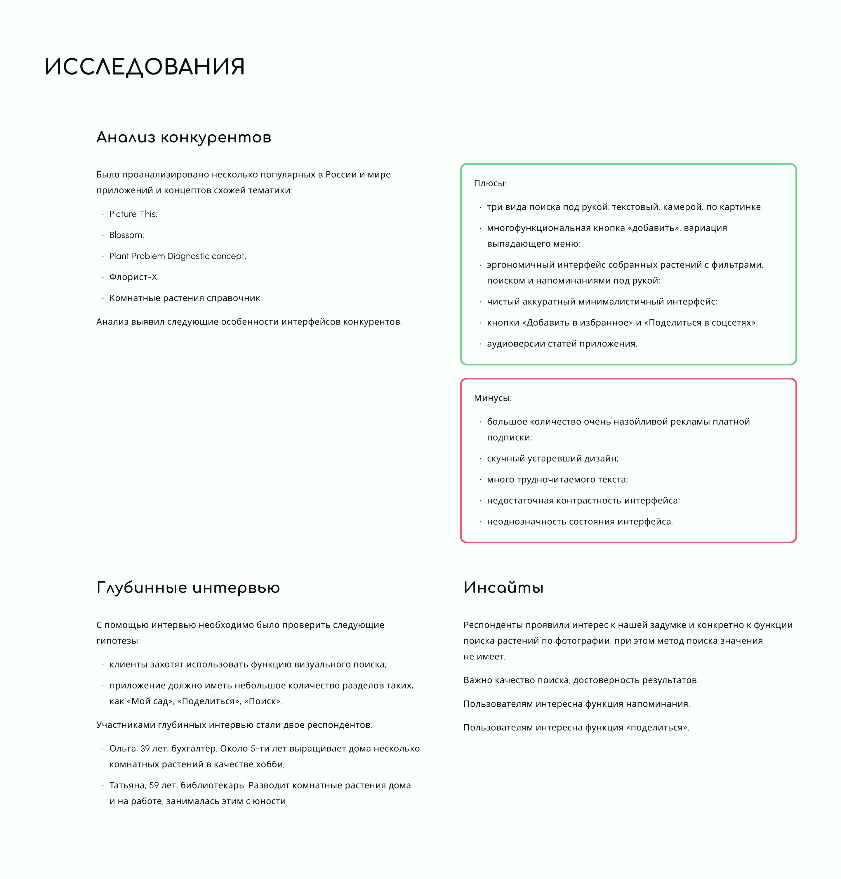 Plant Pal mobile app concept — Изображение №4 — Интерфейсы на Dprofile