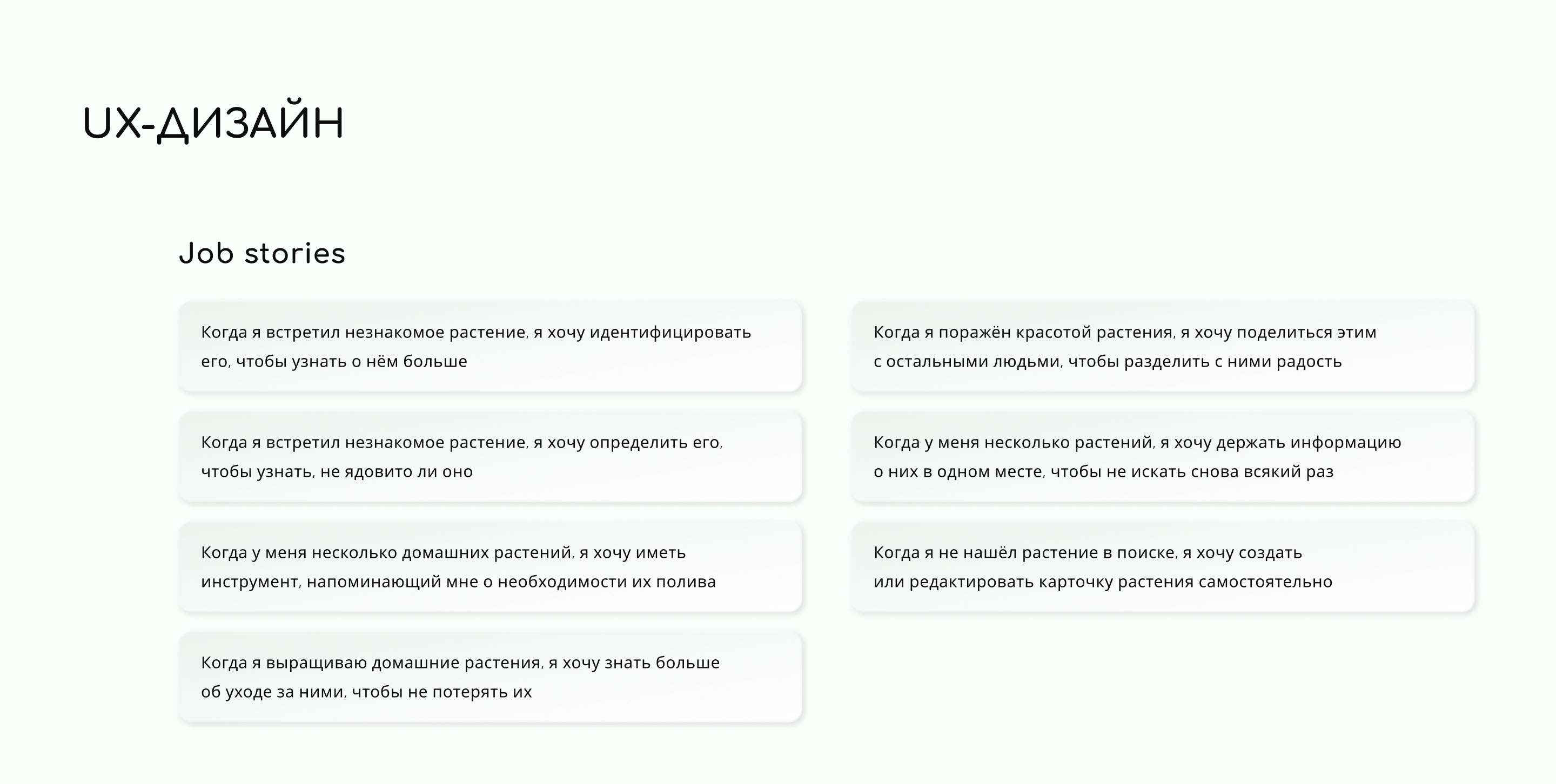 Plant Pal mobile app concept — Изображение №5 — Интерфейсы на Dprofile