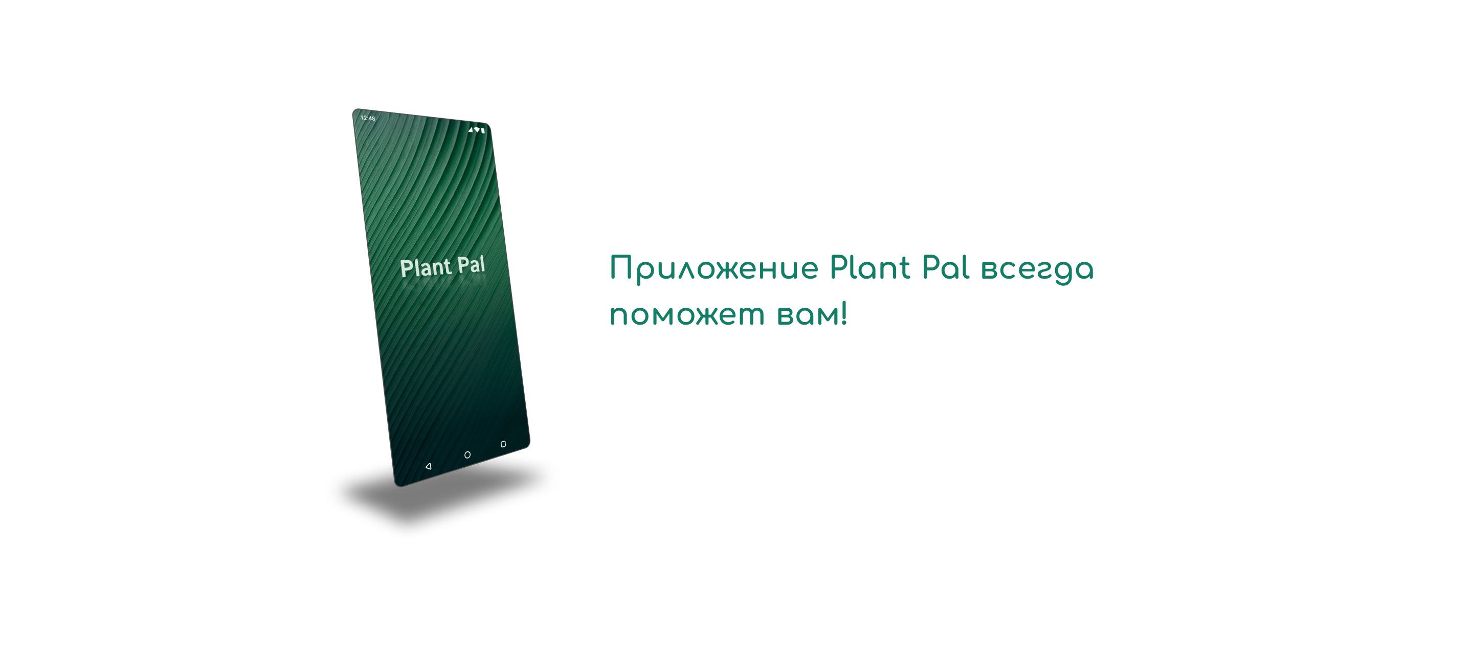 Plant Pal mobile app concept — Изображение №10 — Интерфейсы на Dprofile