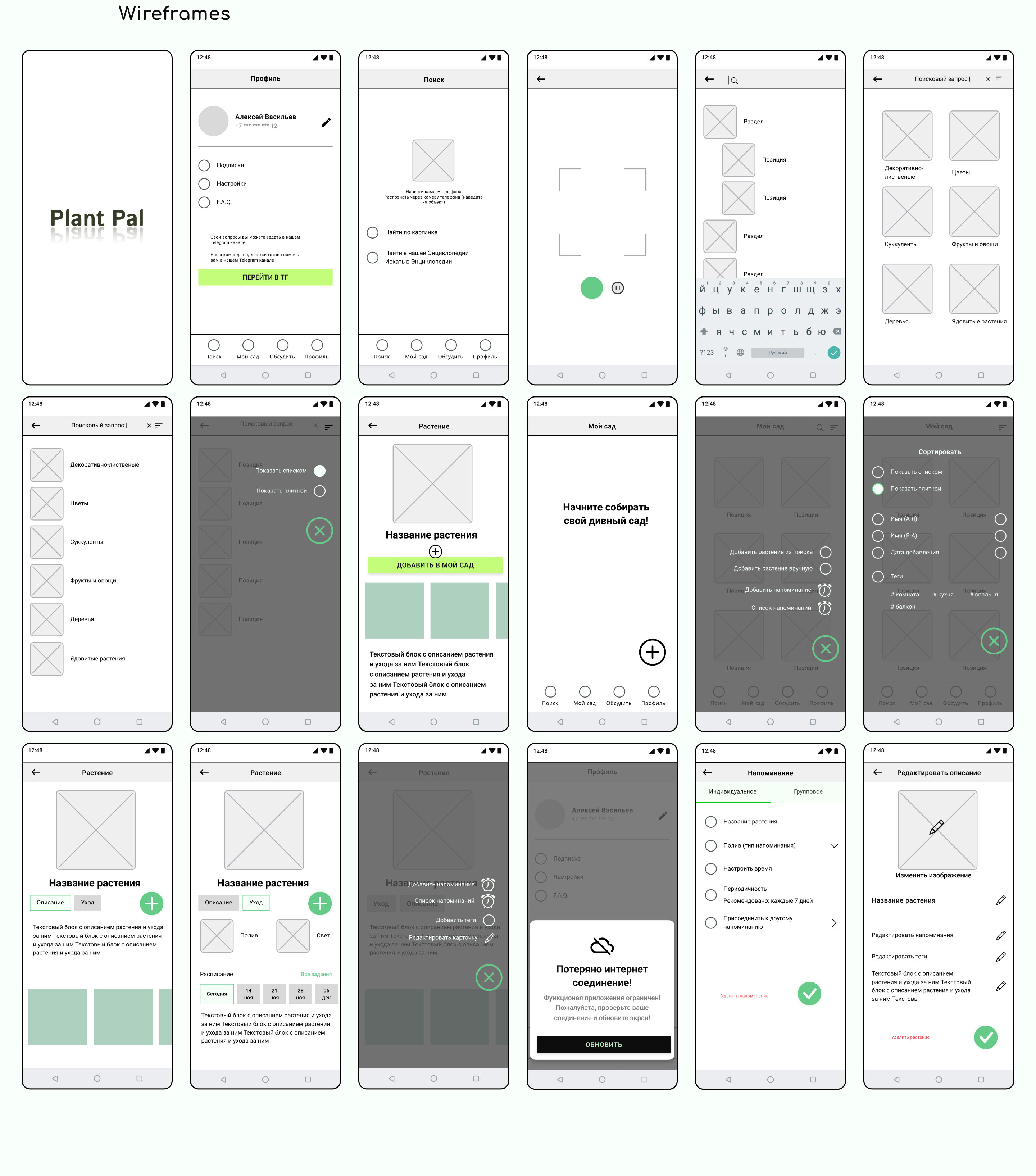 Plant Pal mobile app concept — Изображение №7 — Интерфейсы на Dprofile