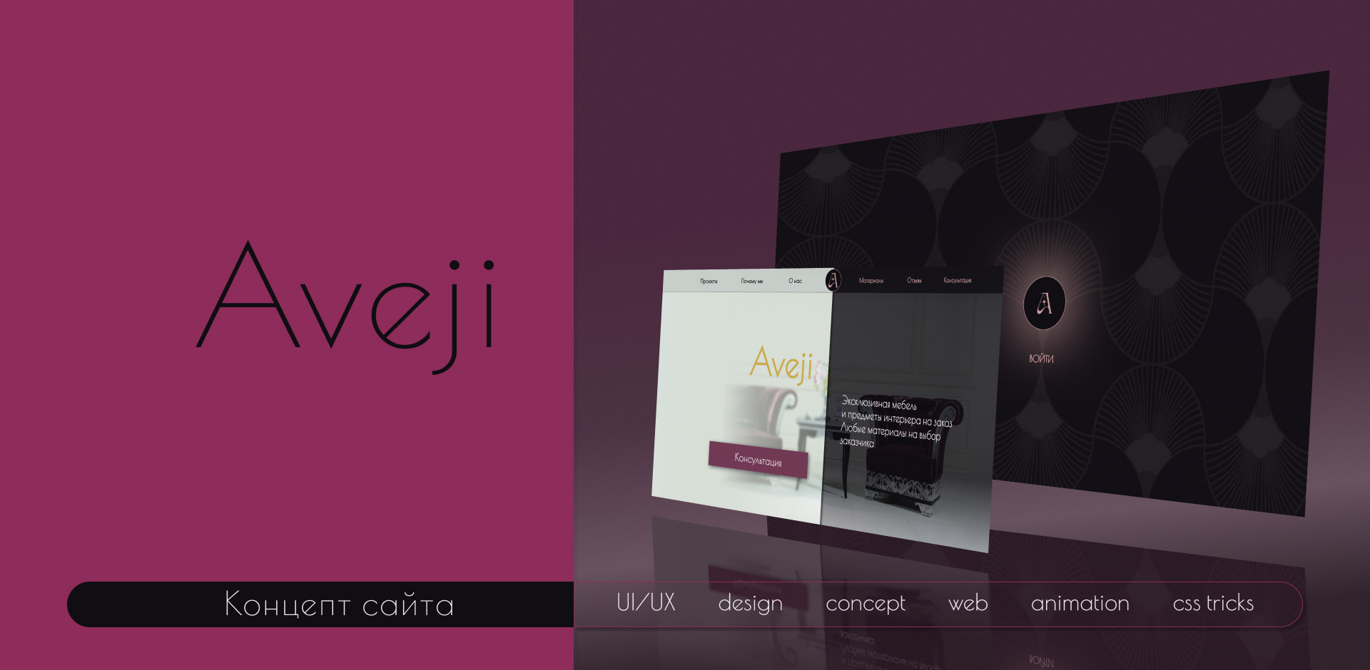 Aveji (concept) — Изображение №1 — Интерфейсы, Анимация на Dprofile