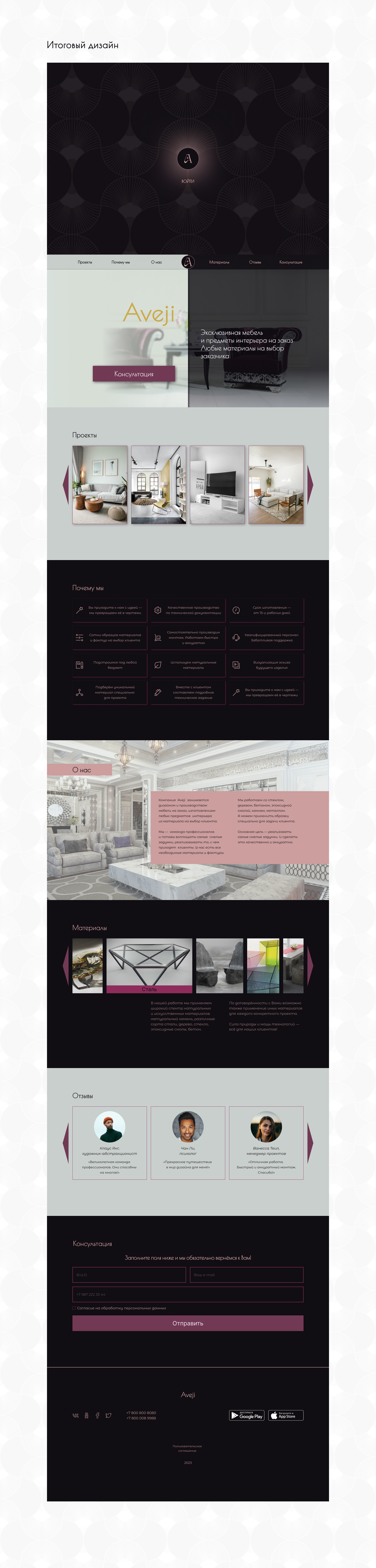 Aveji (concept) — Изображение №10 — Интерфейсы, Анимация на Dprofile