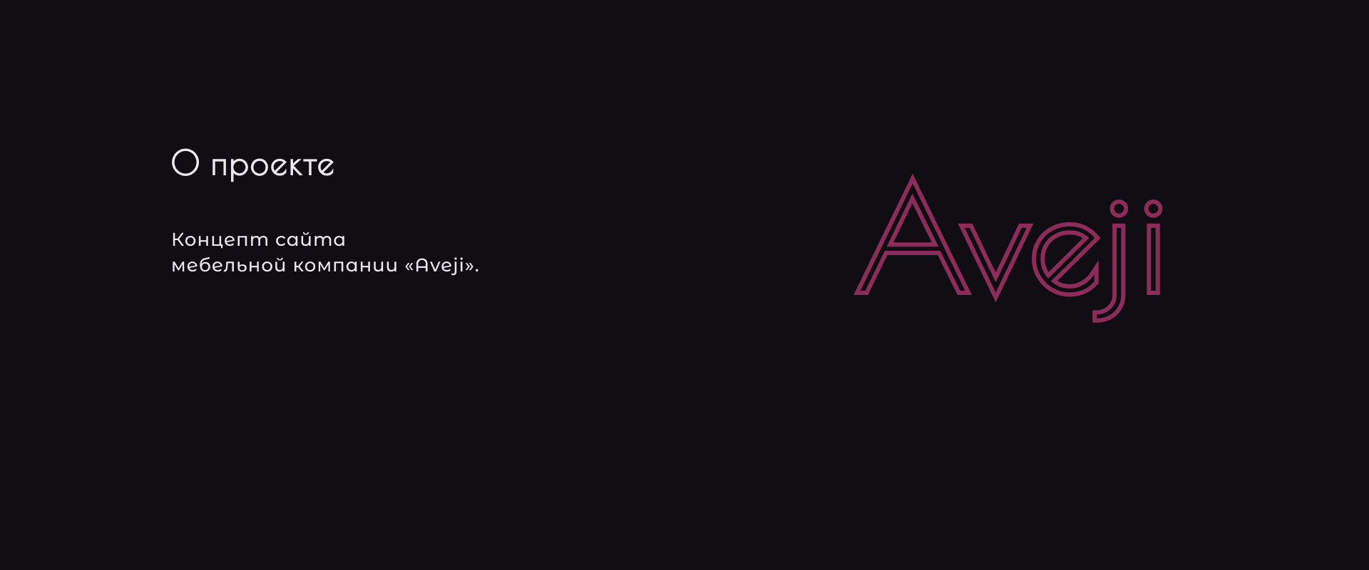 Aveji (concept) — Изображение №2 — Интерфейсы, Анимация на Dprofile