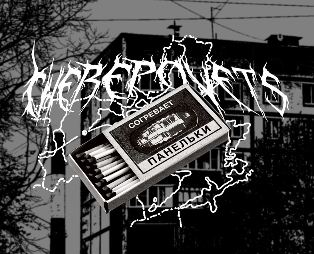 Print design "Cherepovets" — Брендинг, Графика на Dprofile