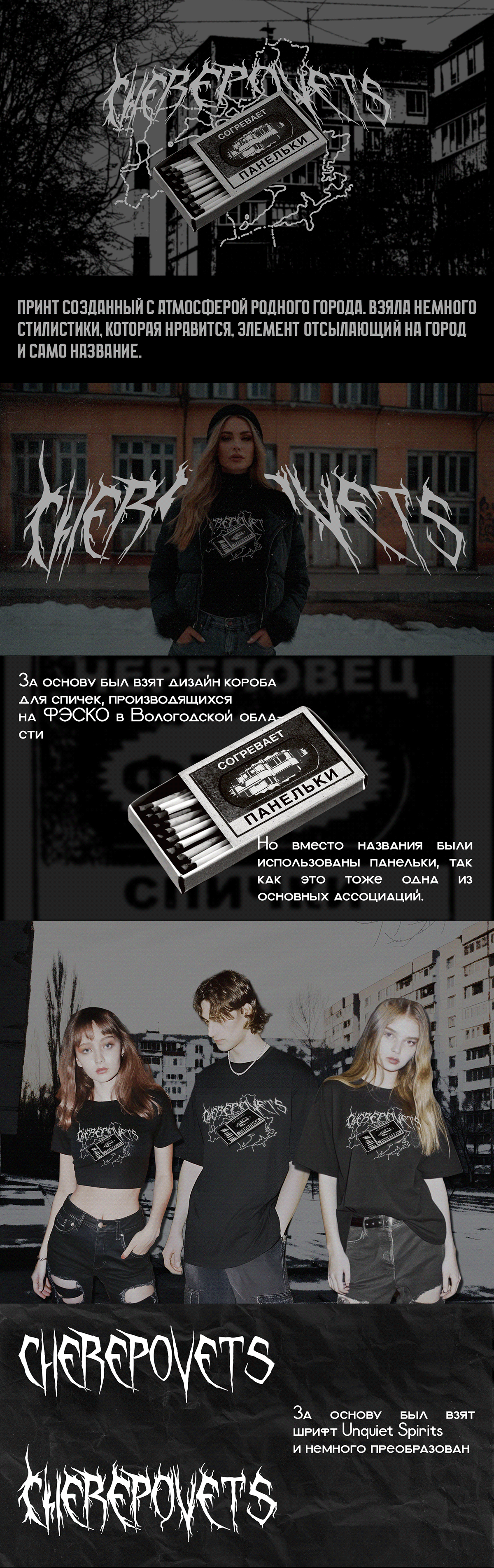 Print design "Cherepovets" — Изображение №1 — Брендинг, Графика на Dprofile