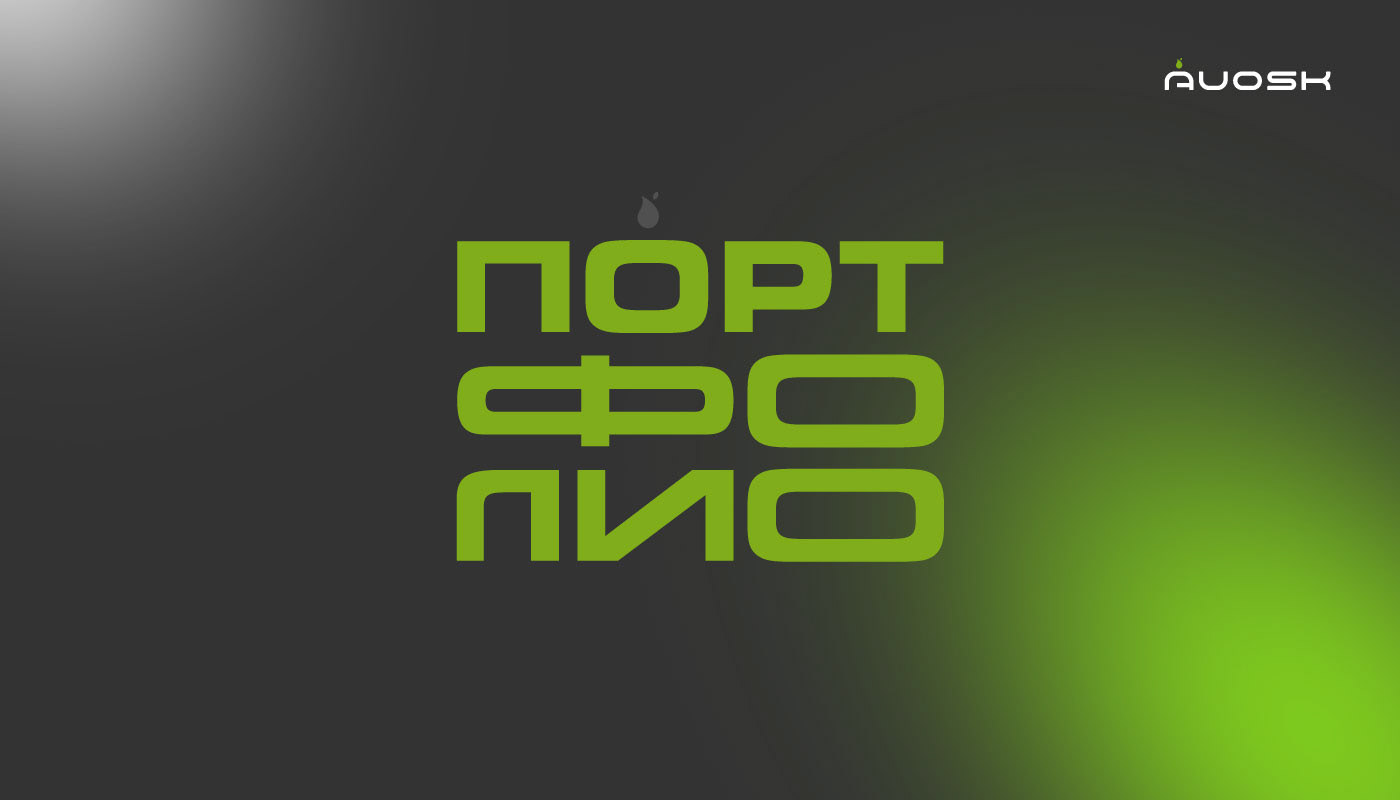 Portfolio — Изображение №1 — Брендинг на Dprofile
