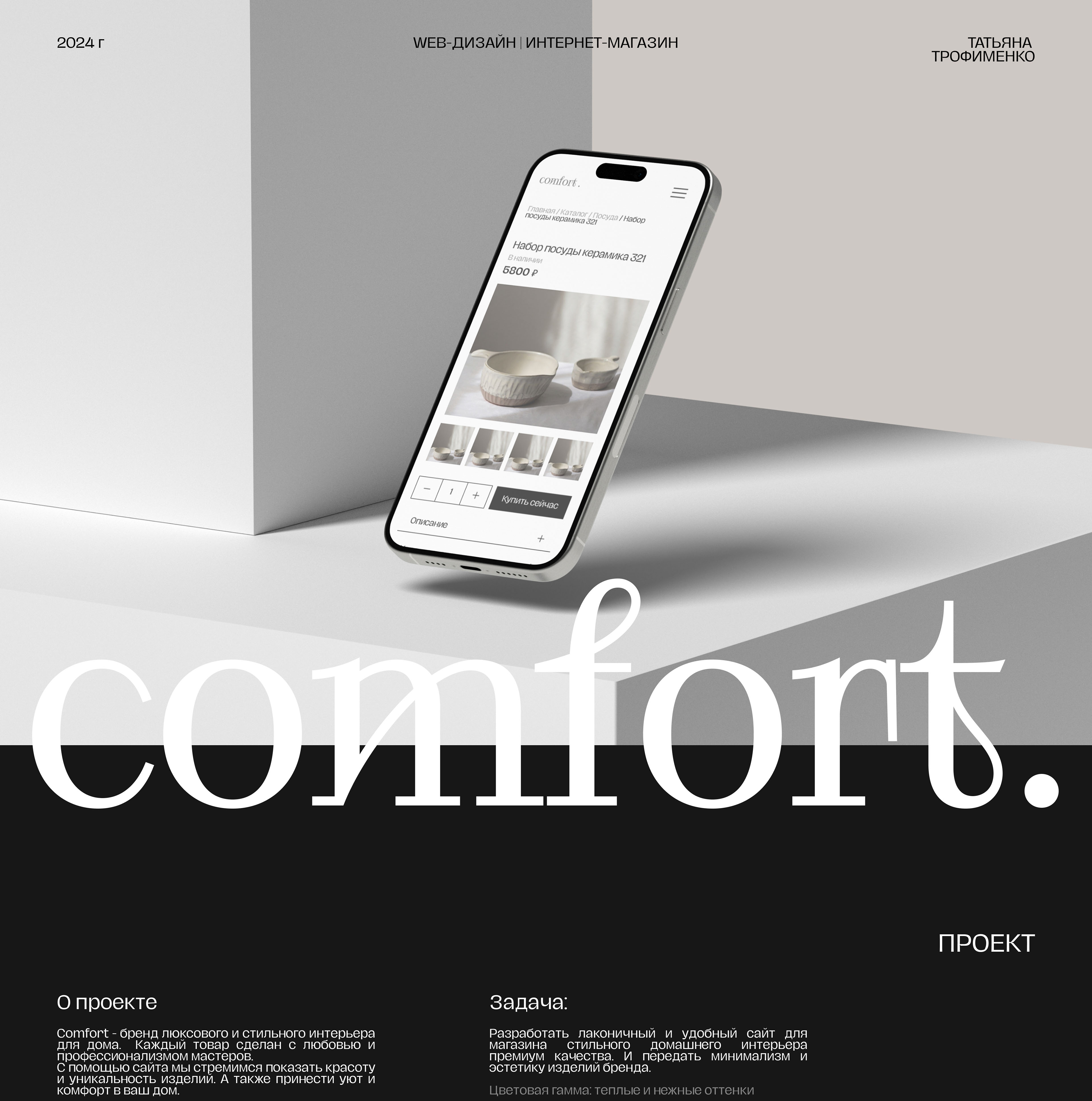 Online interior store/Интернет магазин товаров для дома — Изображение №1 — Маркетинг на Dprofile