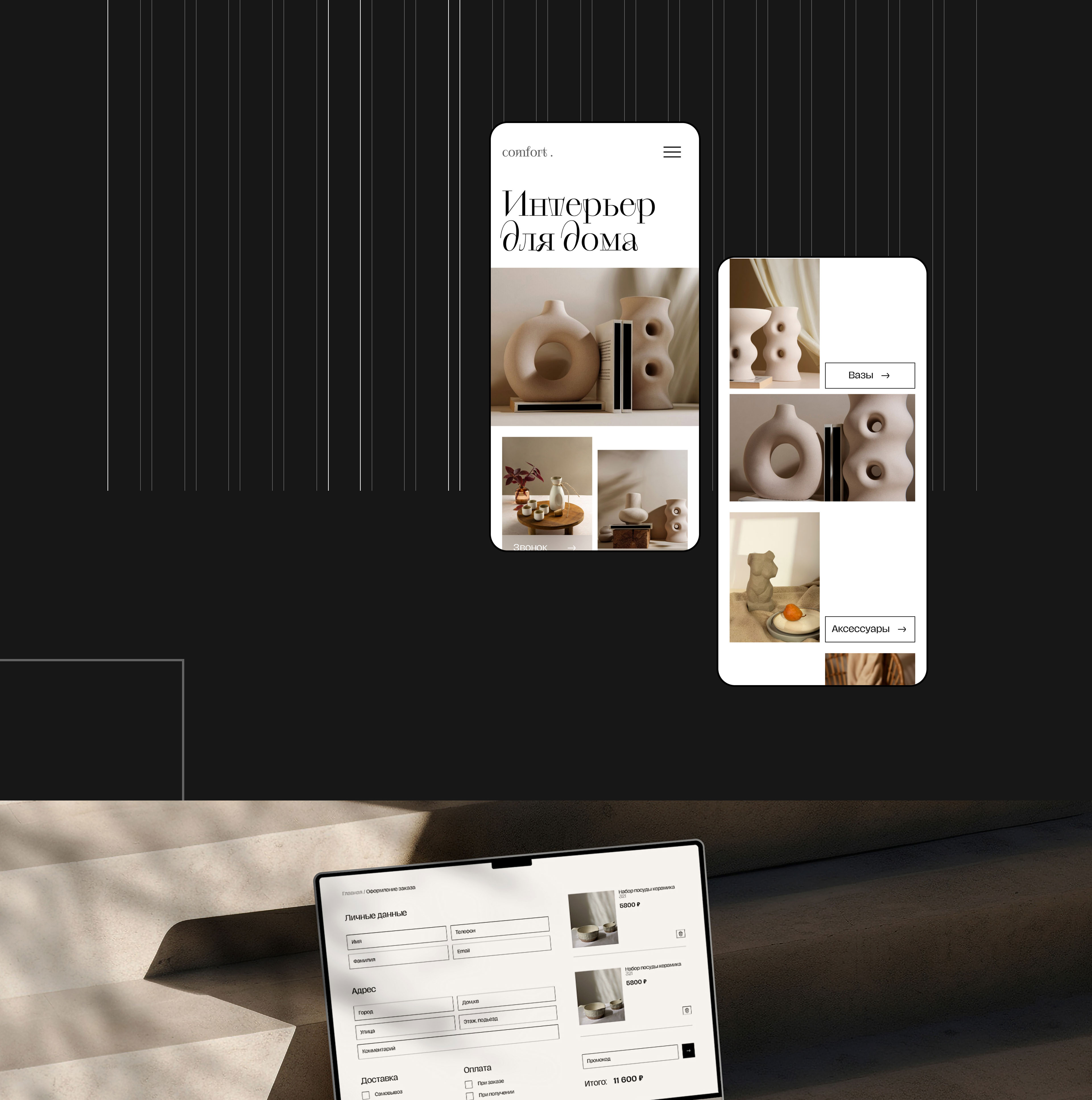 Online interior store/Интернет магазин товаров для дома — Изображение №4 — Маркетинг на Dprofile