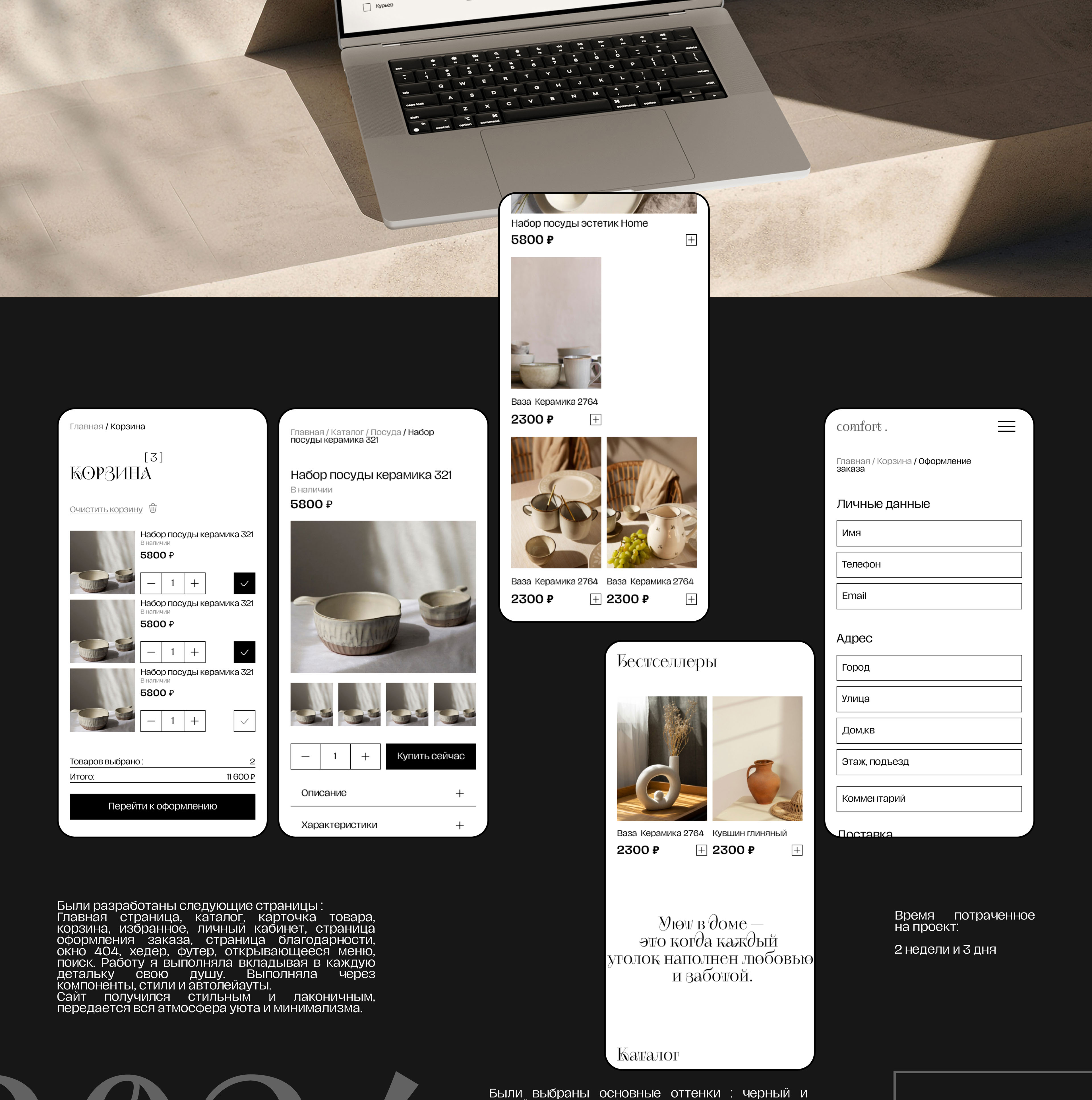 Online interior store/Интернет магазин товаров для дома — Изображение №5 — Маркетинг на Dprofile