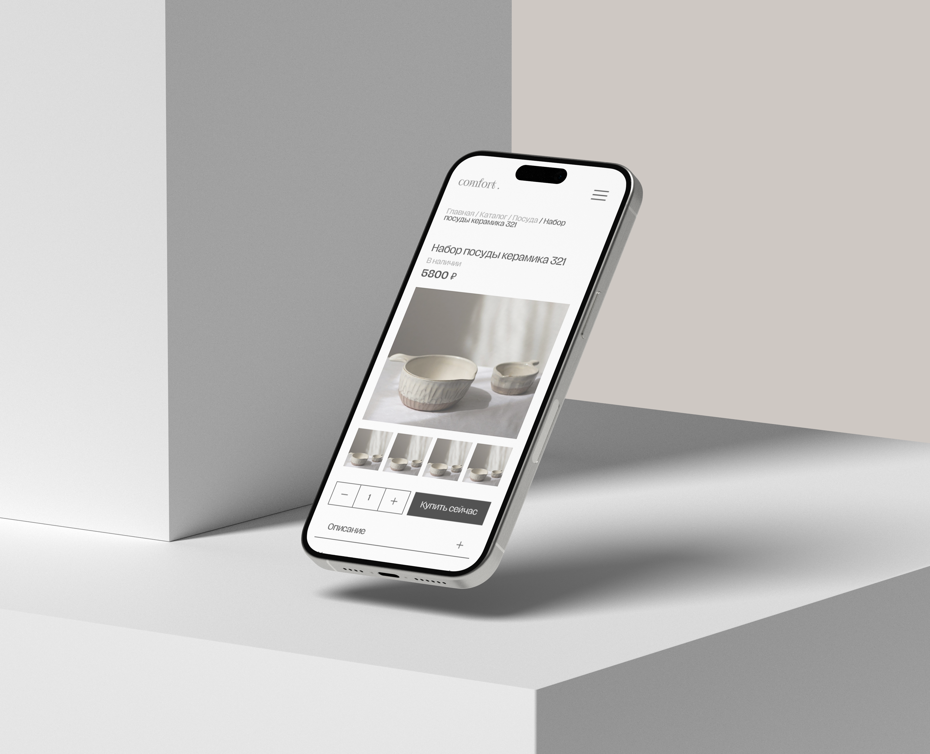 Online interior store/Интернет магазин товаров для дома — Маркетинг на Dprofile