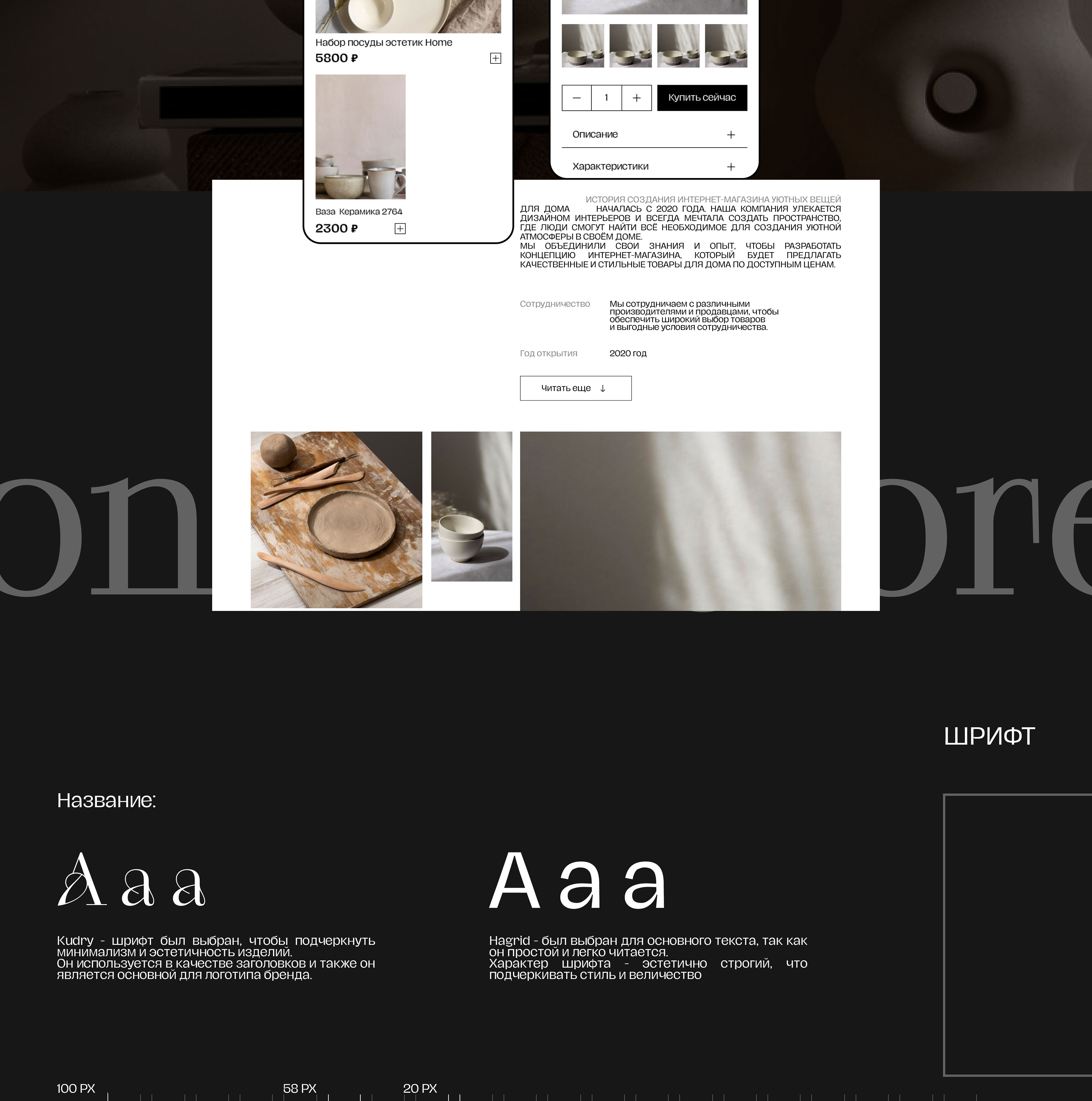 Online interior store/Интернет магазин товаров для дома — Изображение №3 — Маркетинг на Dprofile