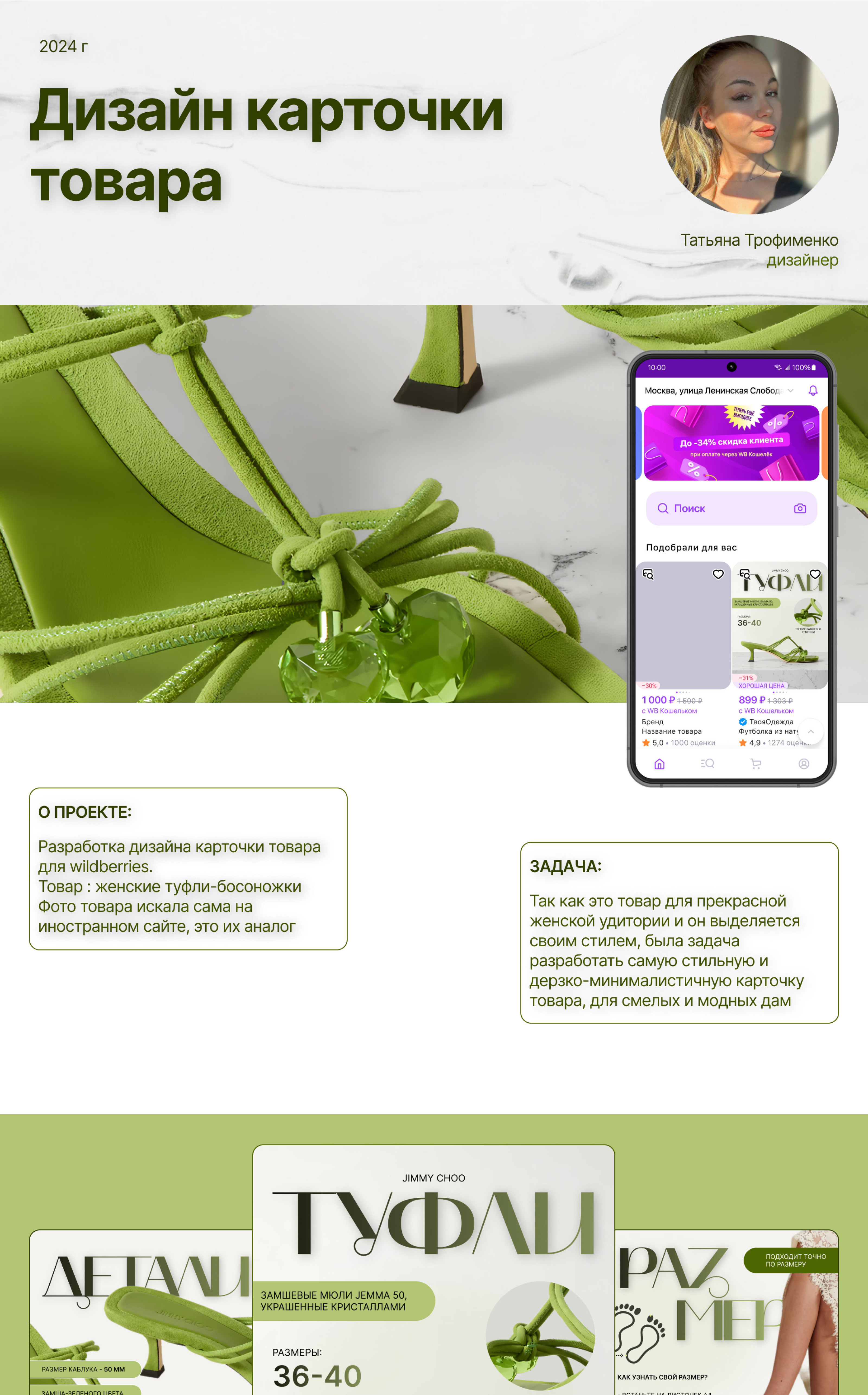 Инфографика| Карточка товара для wildberries — Изображение №1 — Графика, Маркетинг на Dprofile
