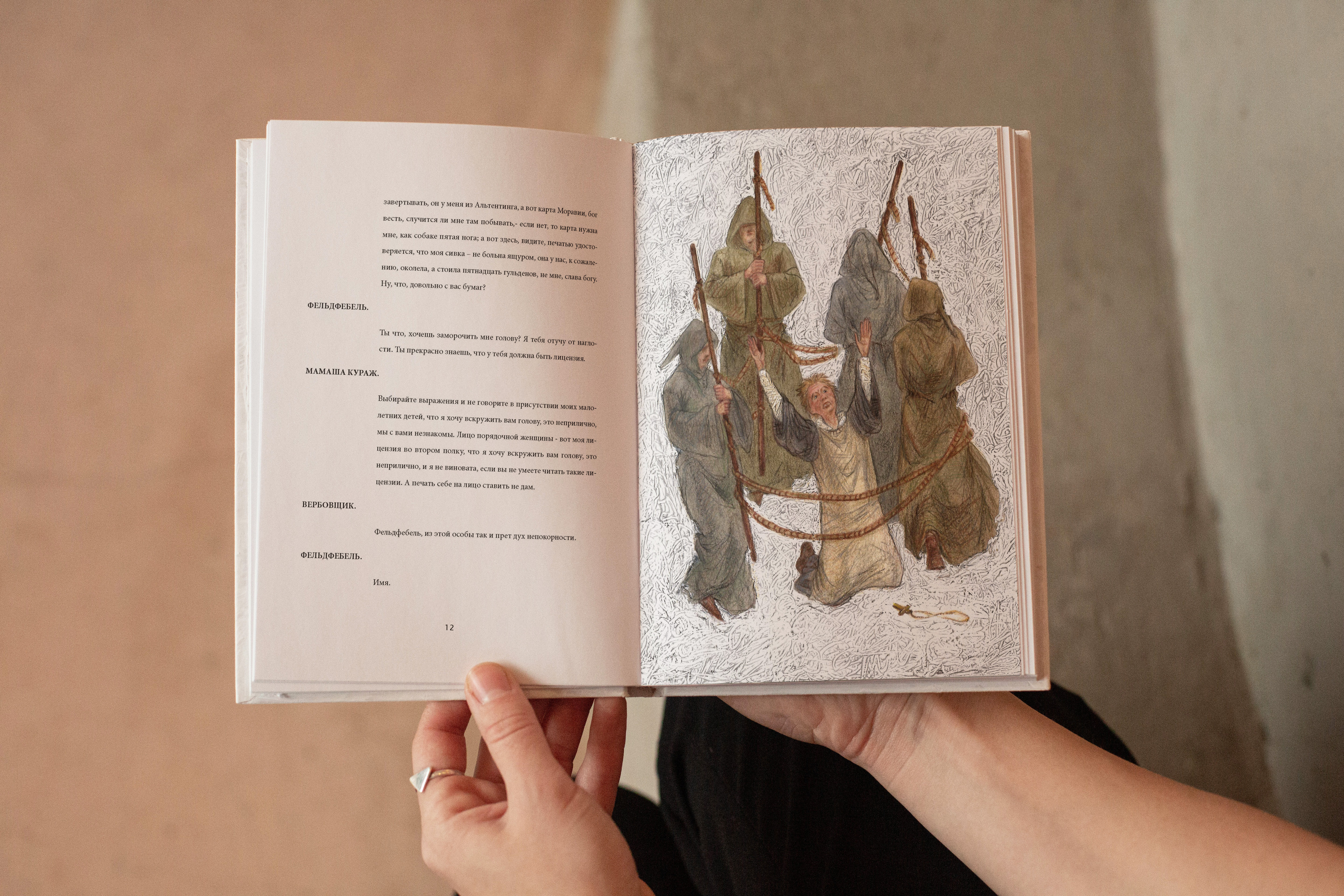 Иллюстрации к пьесе Б.Брехта "Мамаша Кураж и её дети" — Изображение №5 — Иллюстрация, Графика на Dprofile