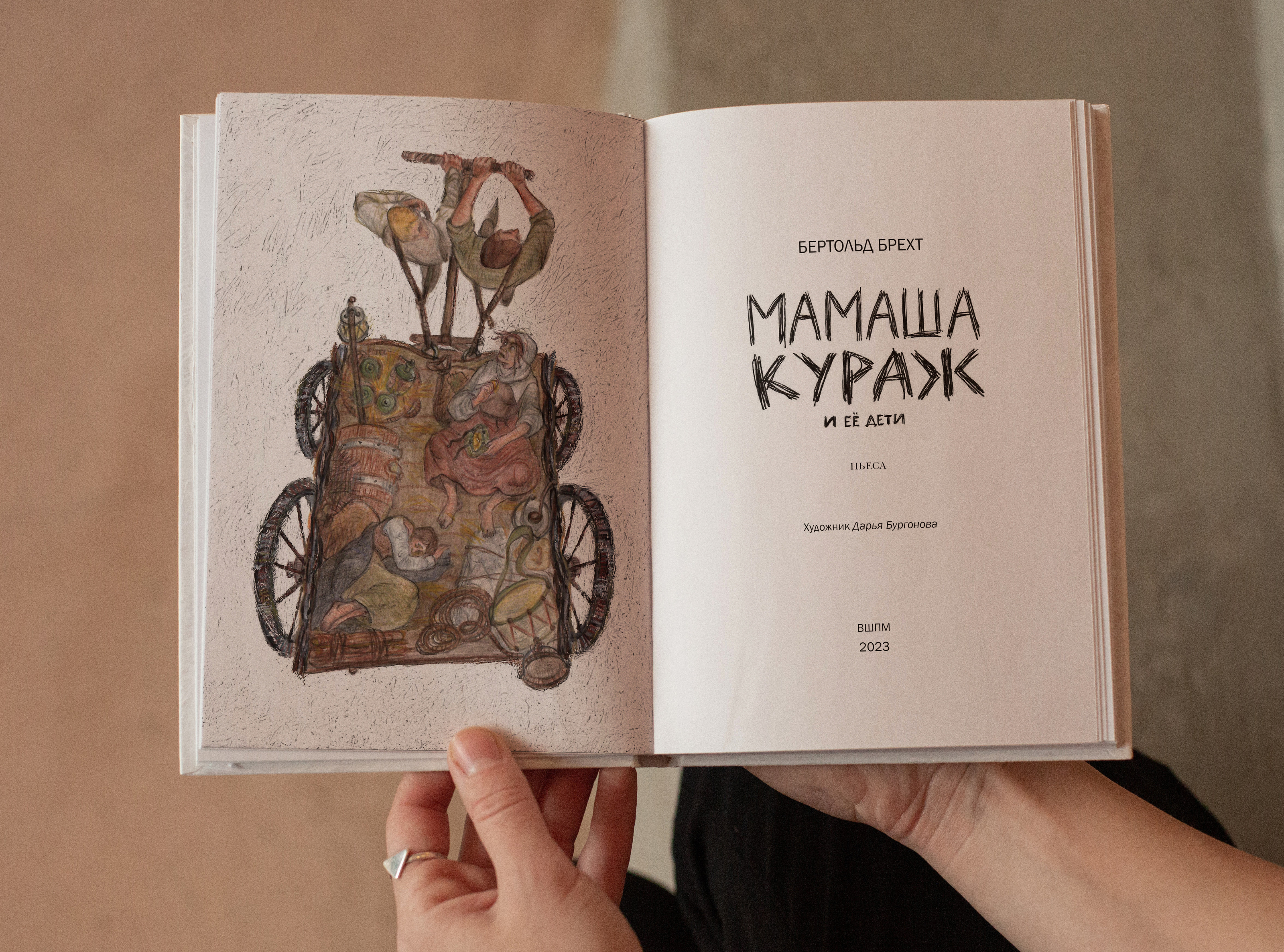Иллюстрации к пьесе Б.Брехта "Мамаша Кураж и её дети" — Изображение №3 — Иллюстрация, Графика на Dprofile