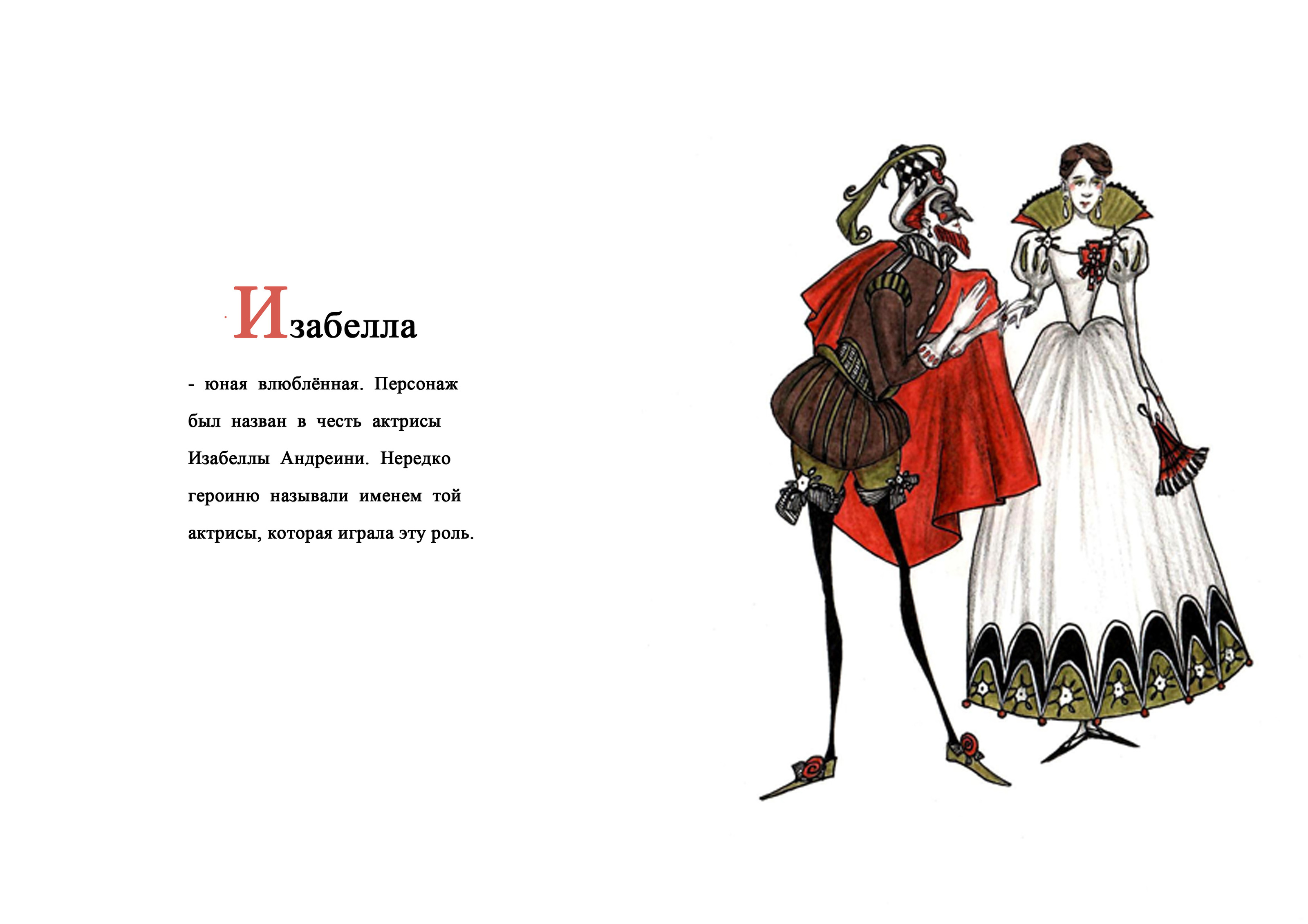 Карнавальная азбука. — Изображение №12 — Иллюстрация, Графика на Dprofile
