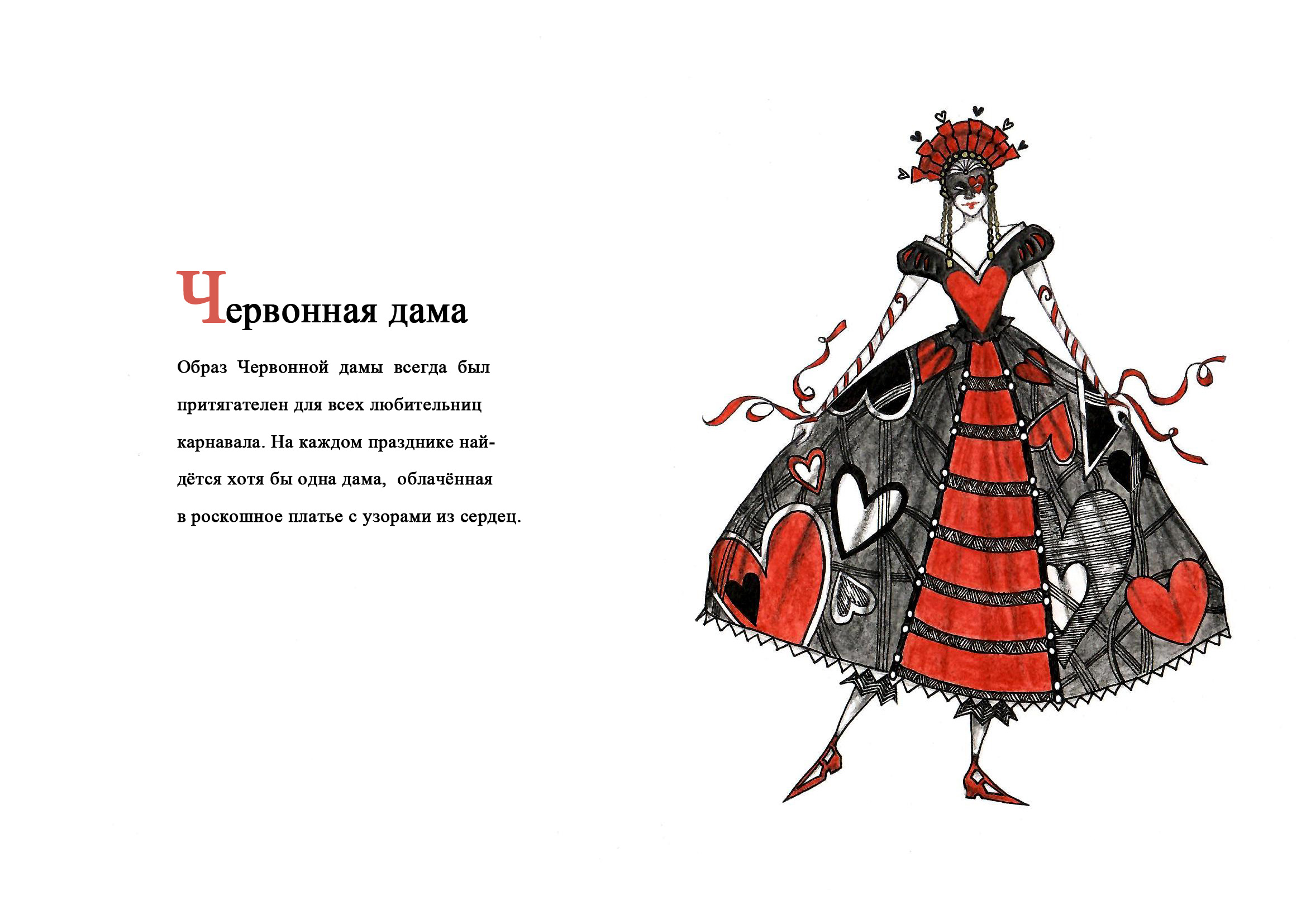 Карнавальная азбука. — Изображение №27 — Иллюстрация, Графика на Dprofile