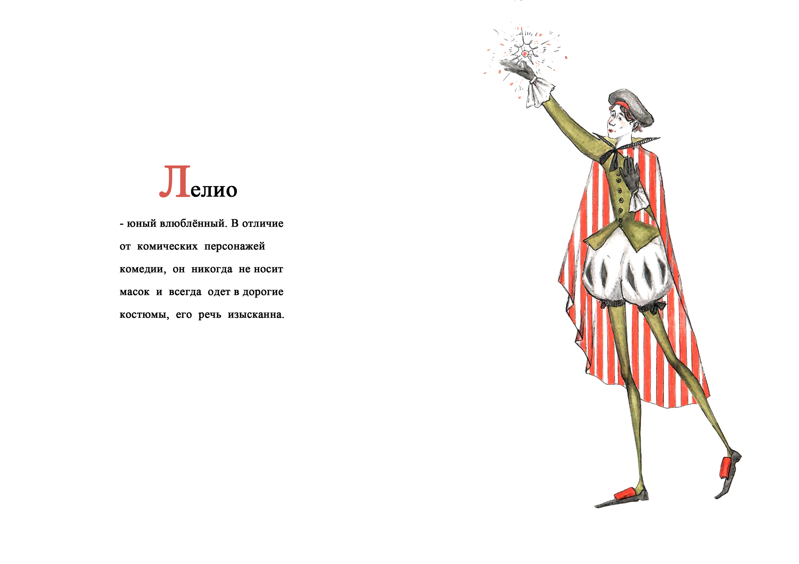 Карнавальная азбука. — Изображение №15 — Иллюстрация, Графика на Dprofile