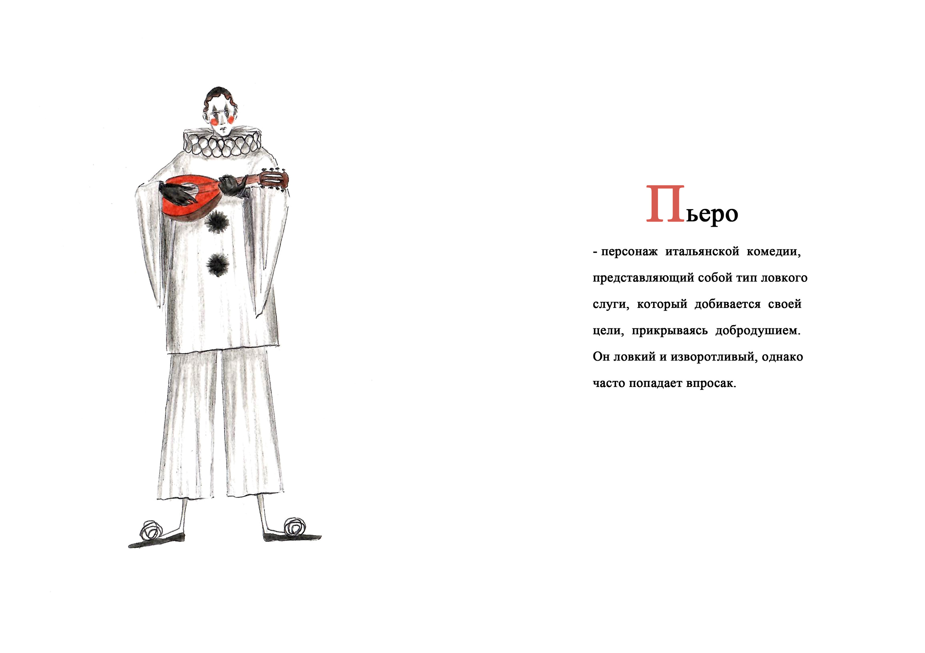 Карнавальная азбука. — Изображение №19 — Иллюстрация, Графика на Dprofile